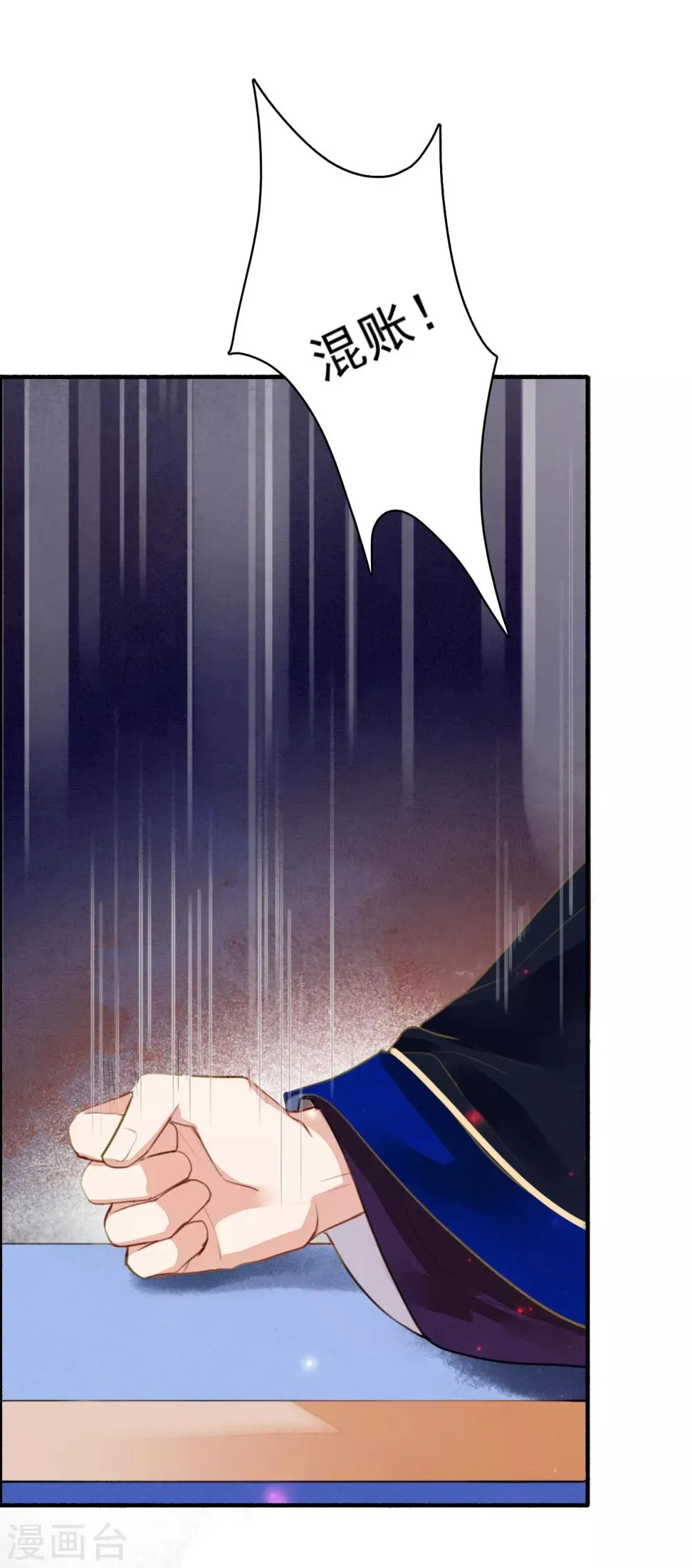 第87话 废物 第20页