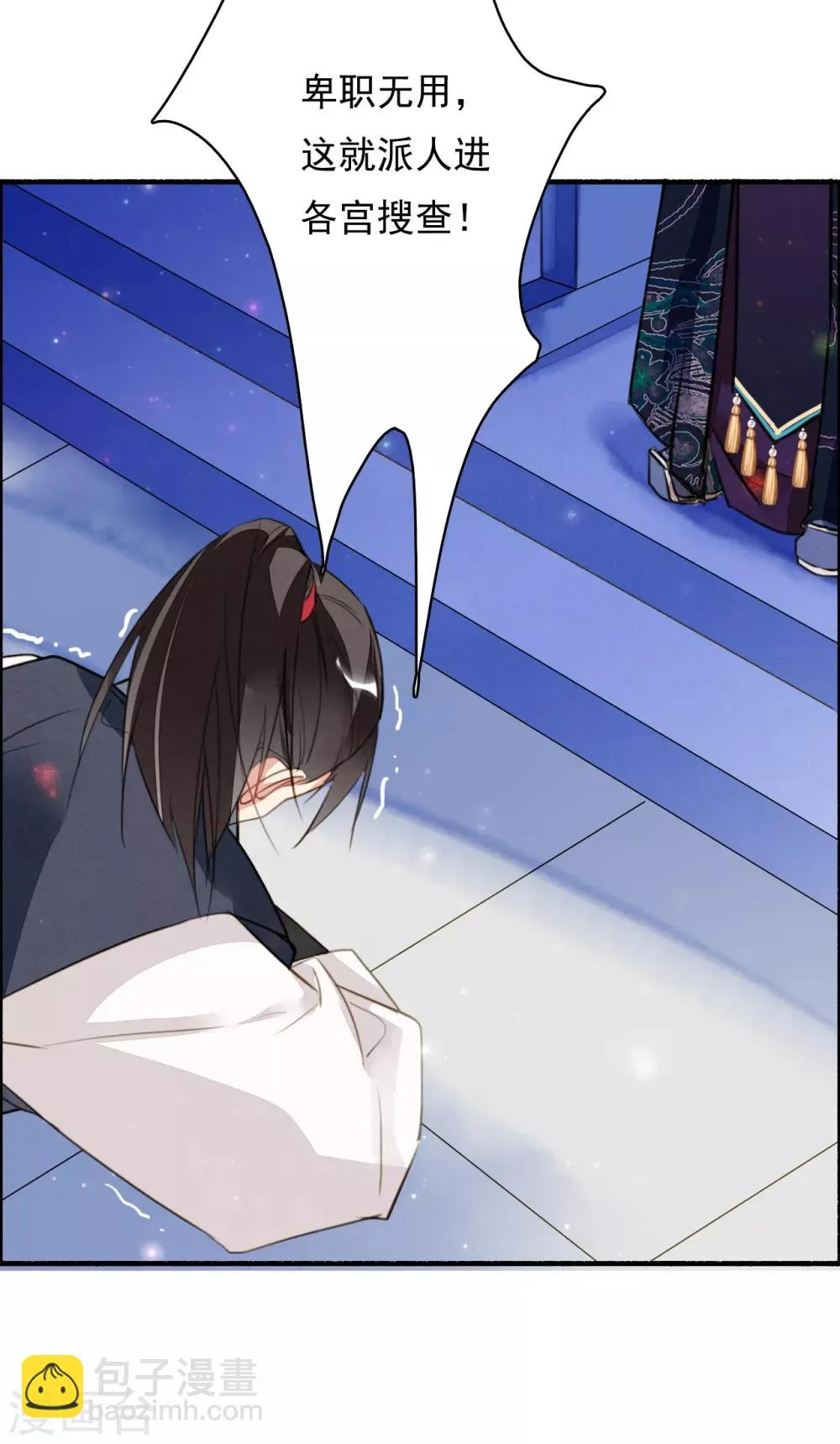 第87话 废物 第23页