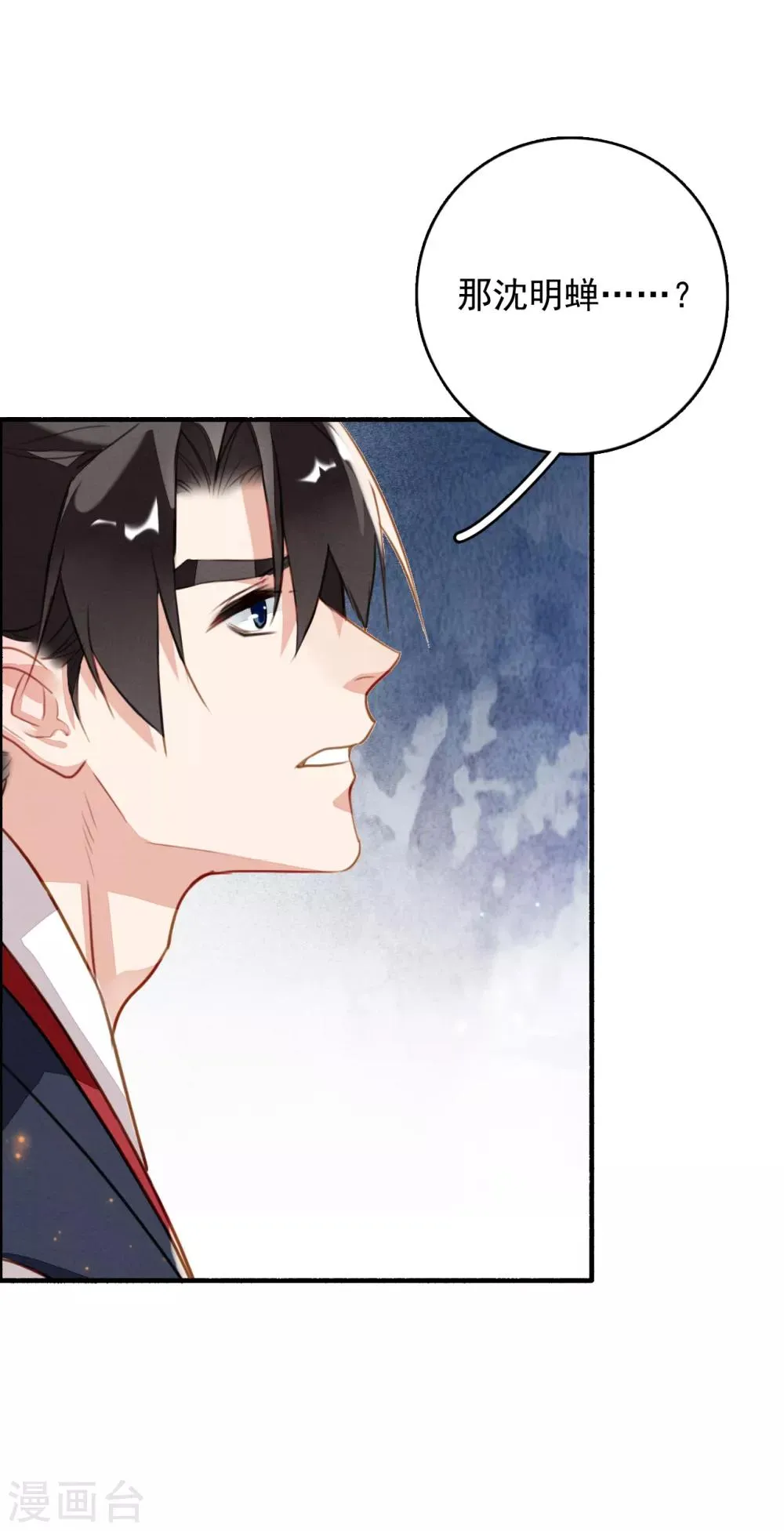 第87话 废物 第25页