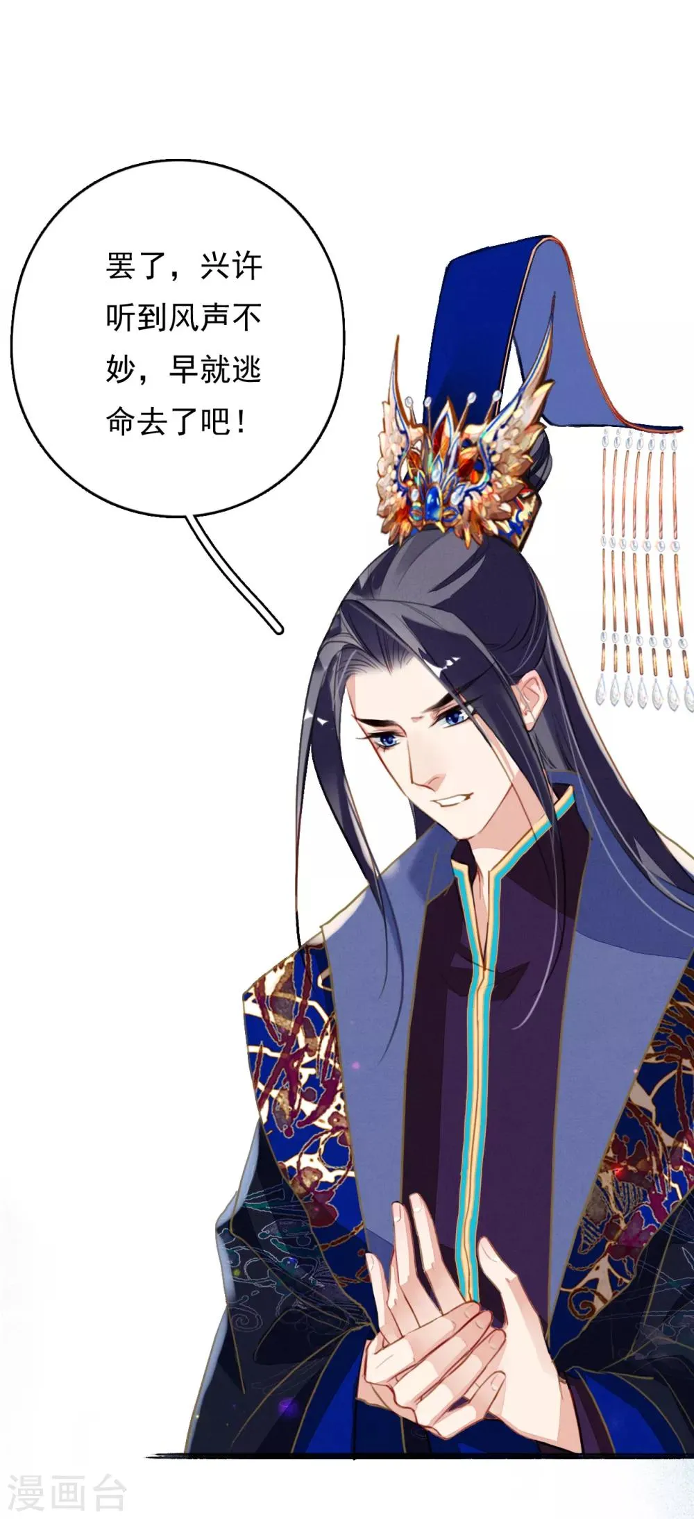第87话 废物 第26页