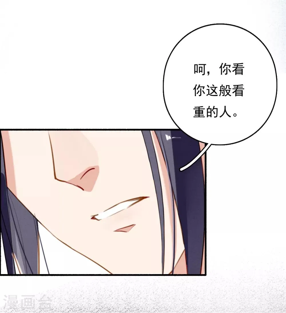 第87话 废物 第27页
