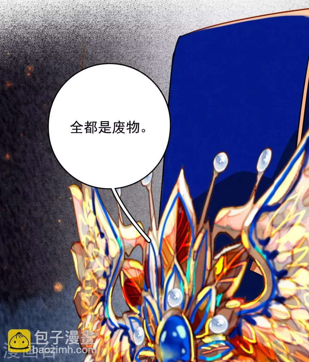 第87话 废物 第28页