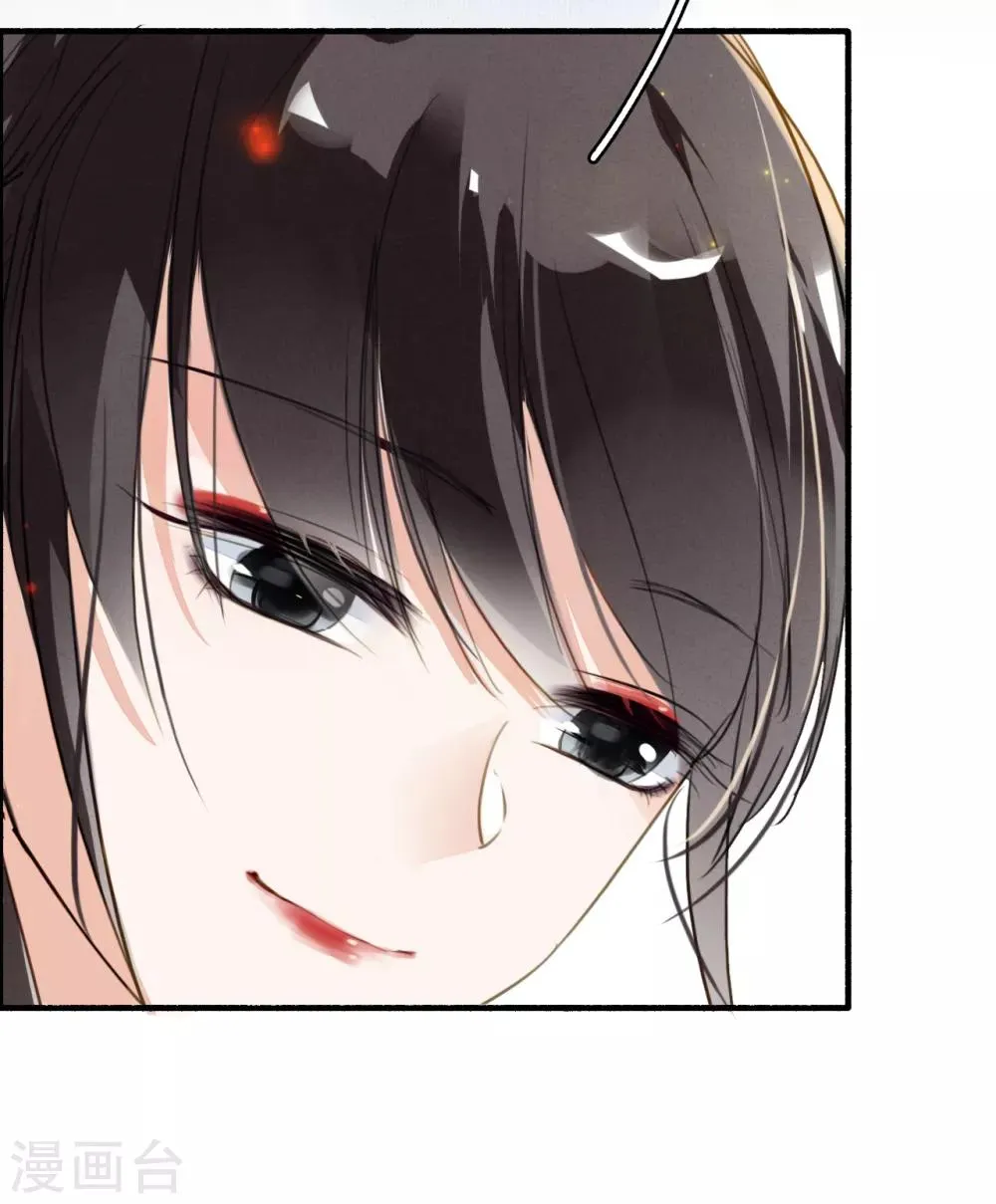 第89话 鬼王明蝉 第6页