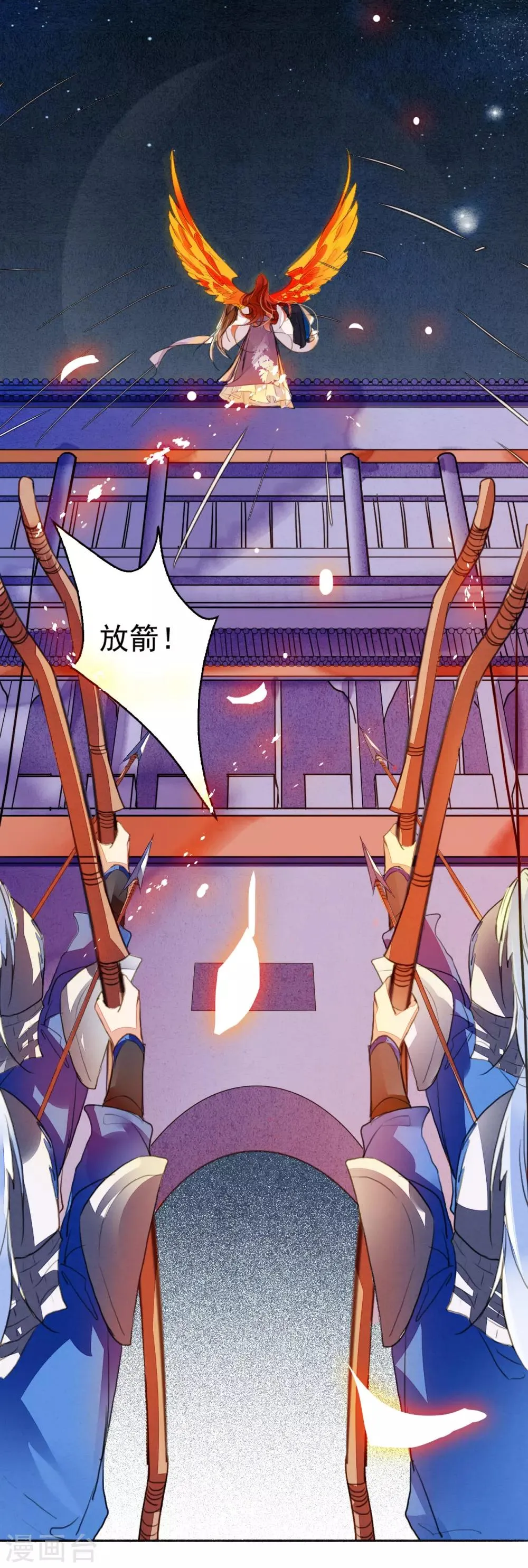第89话 鬼王明蝉 第24页