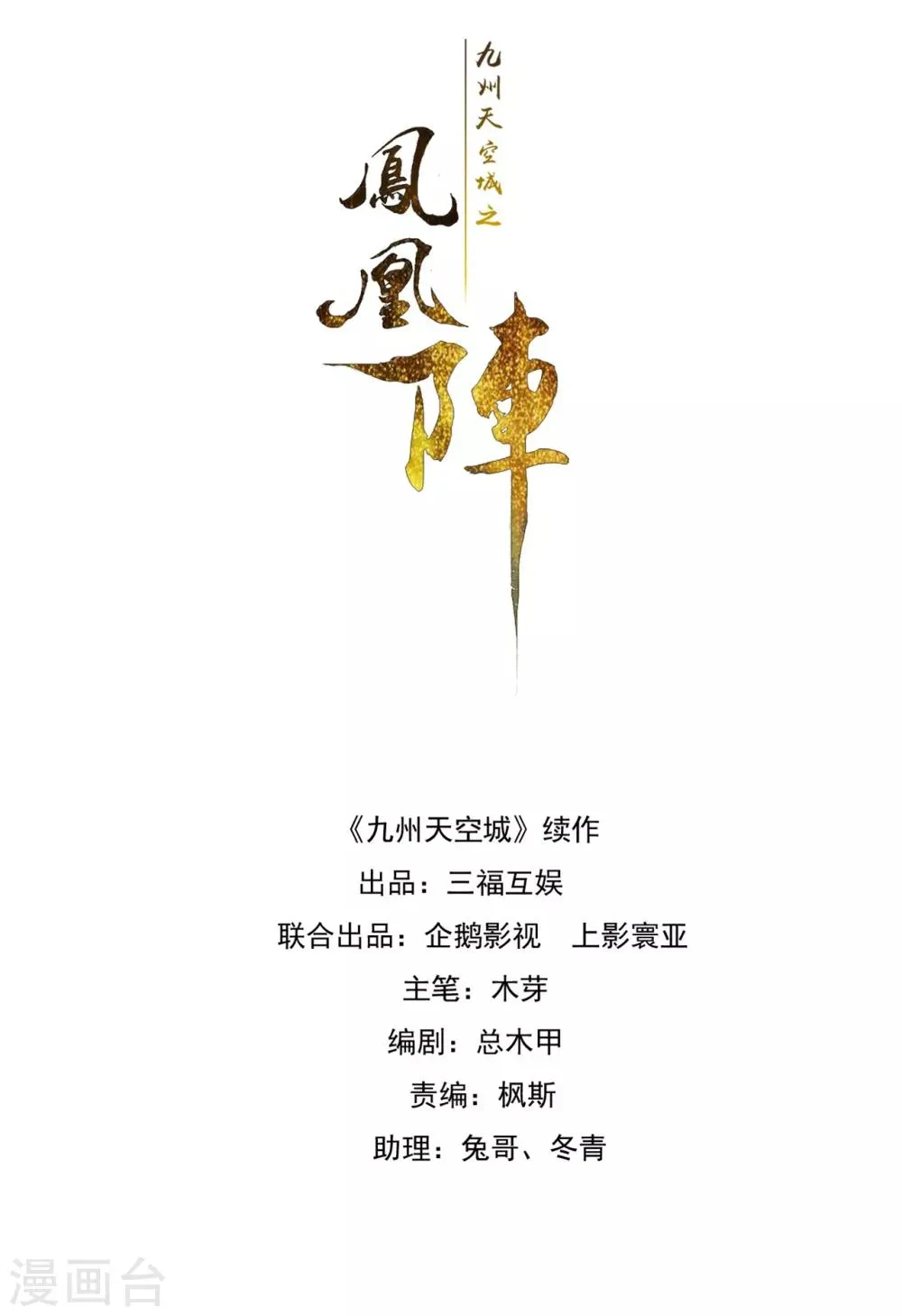 第88话 为了救她我什么都可以给你 第1页