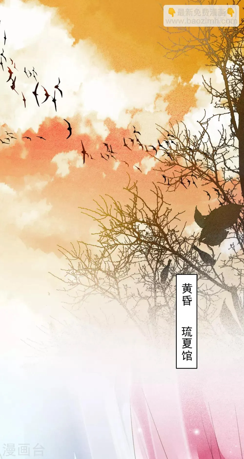 第88话 为了救她我什么都可以给你 第2页