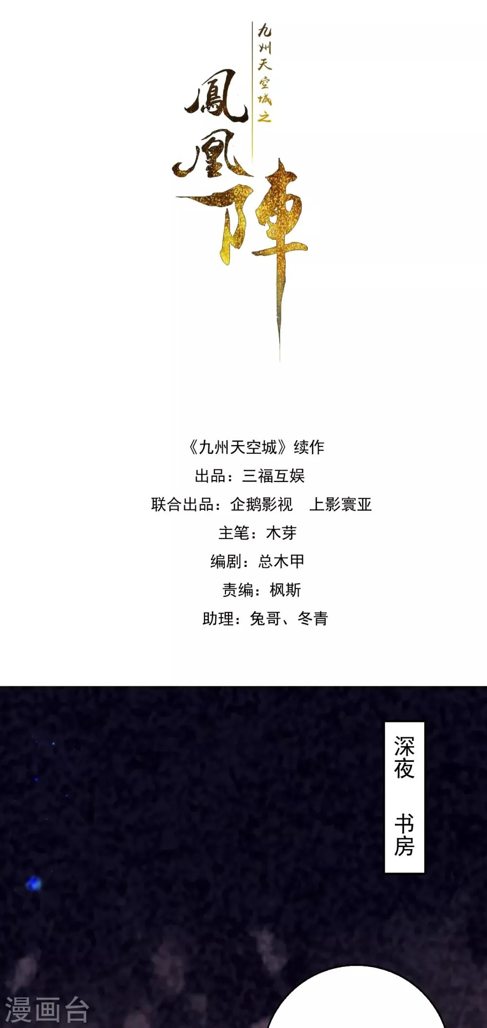 第90话 追妻 第1页