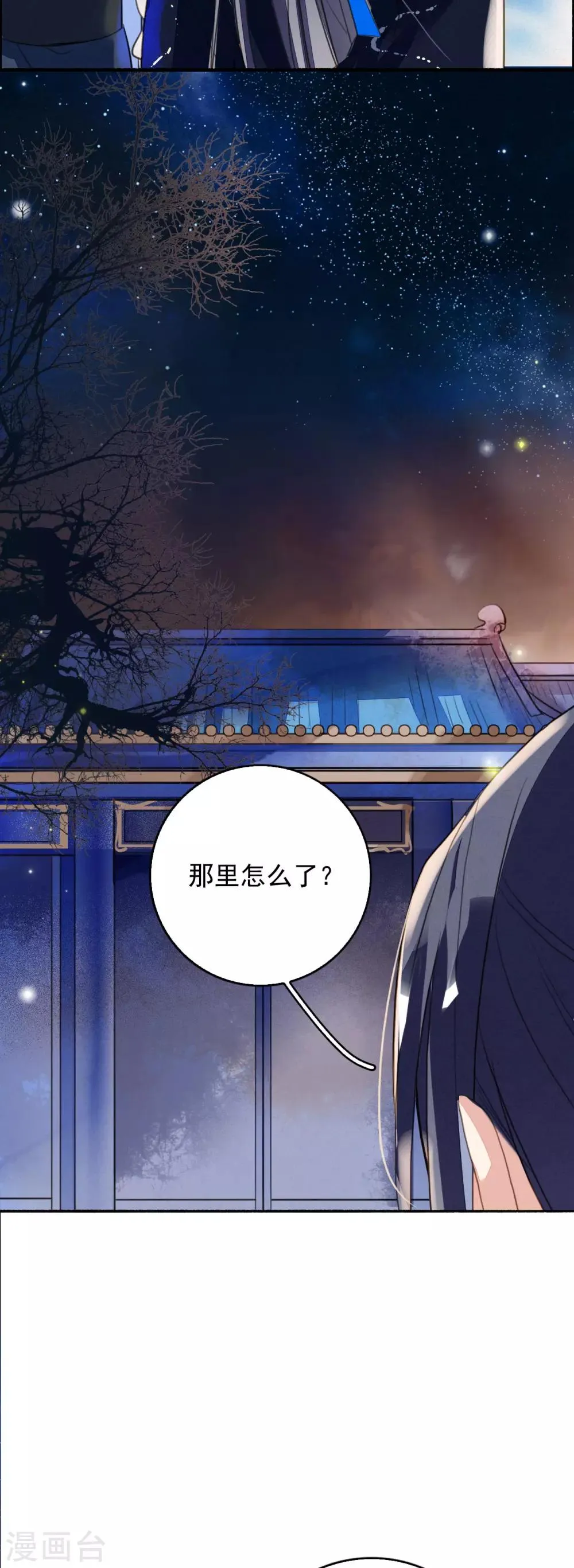 第90话 追妻 第7页