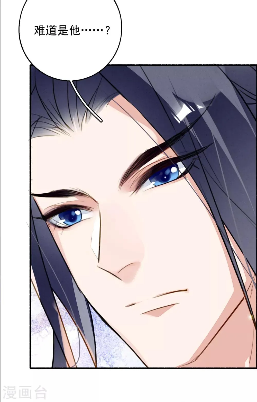 第90话 追妻 第9页