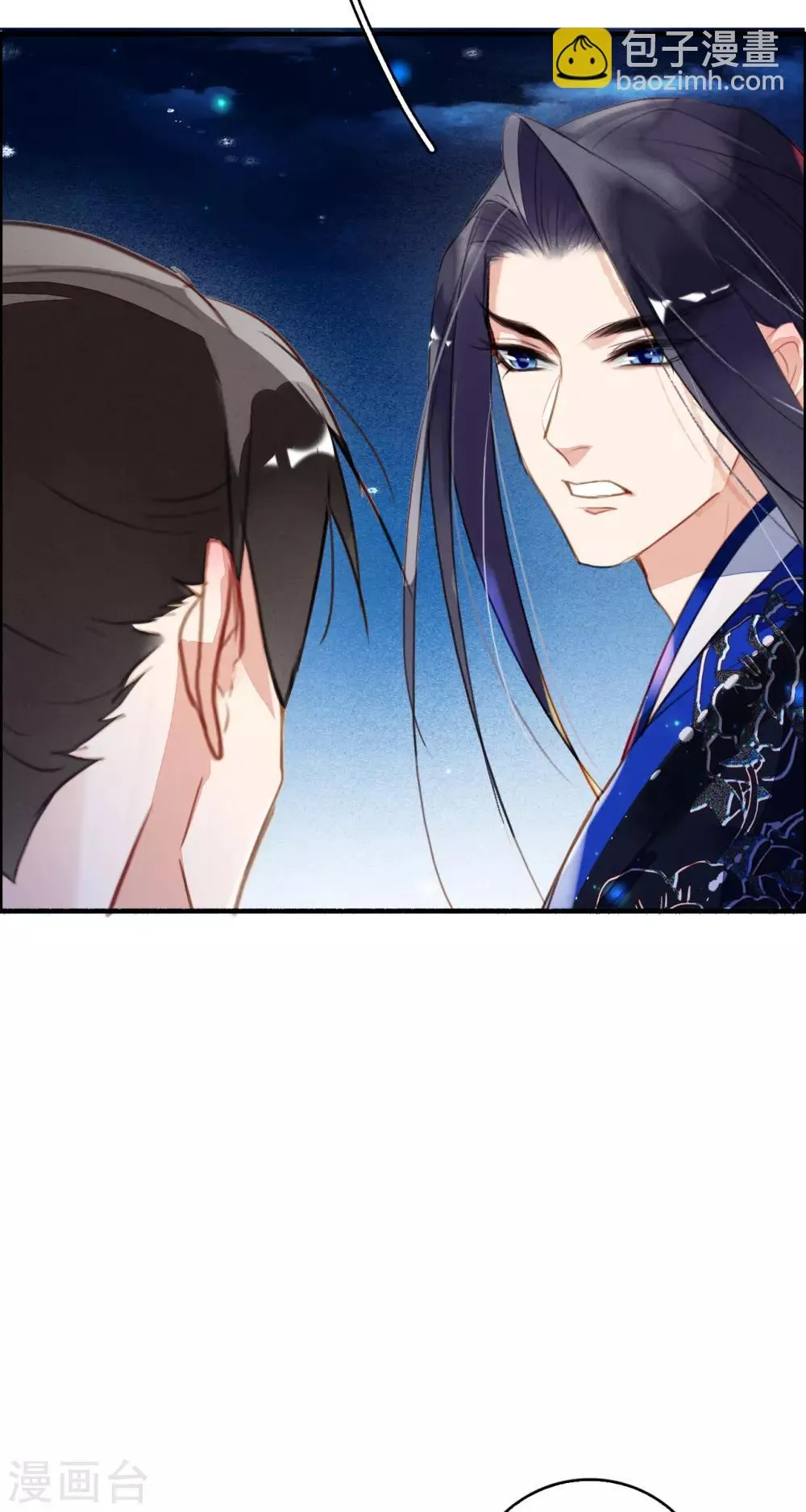第90话 追妻 第13页