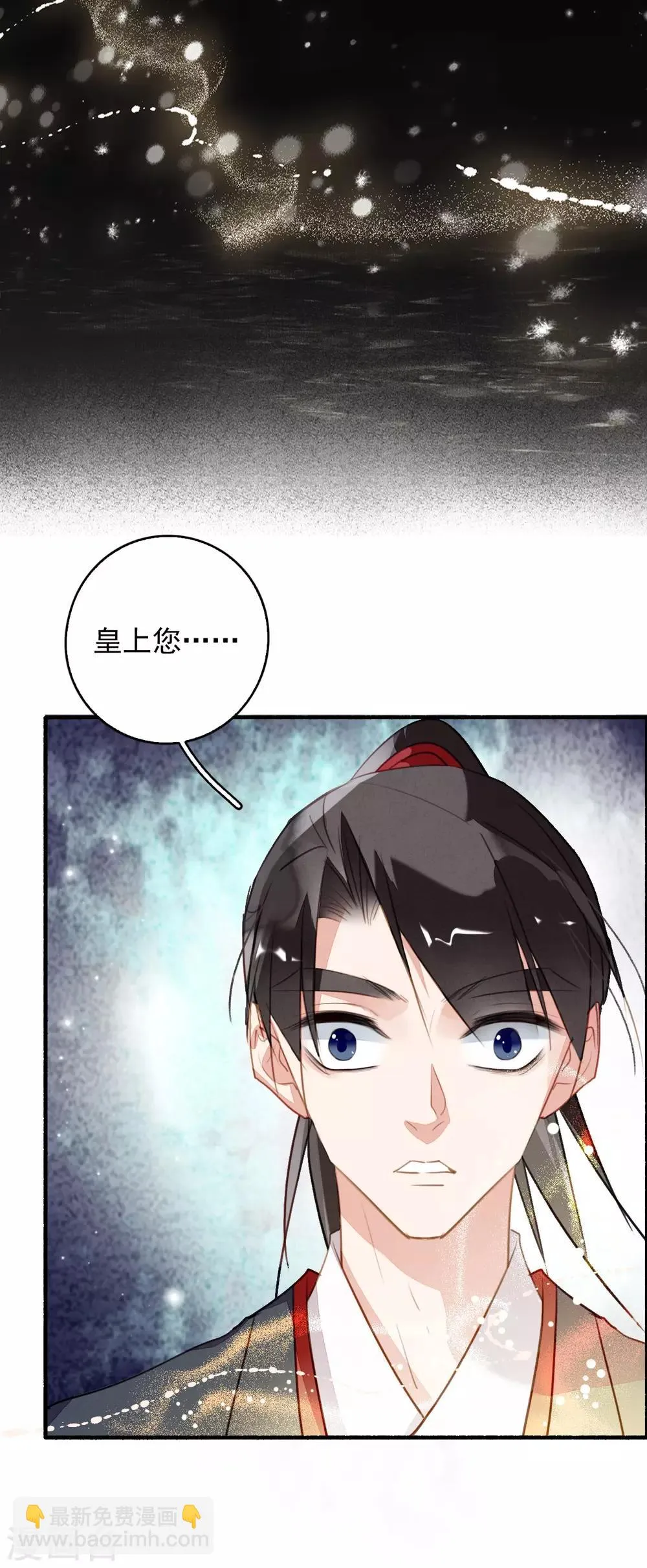 第90话 追妻 第15页