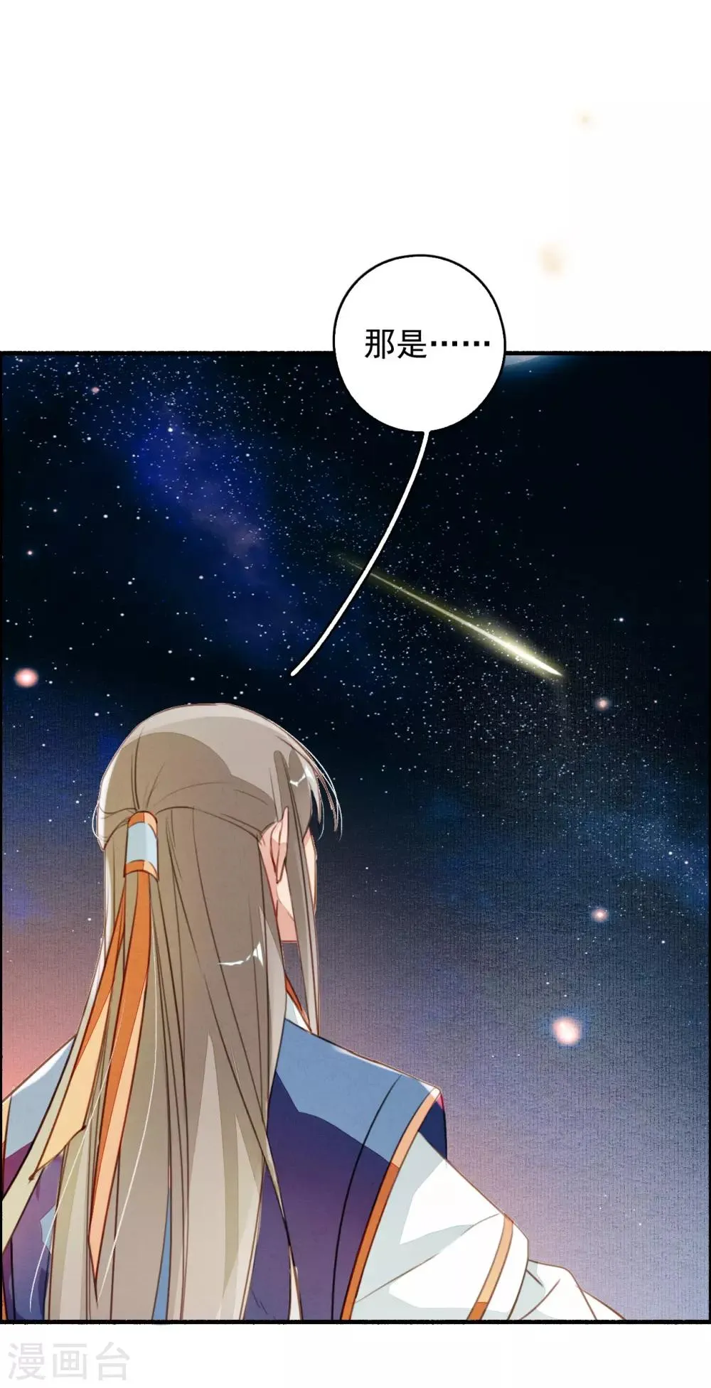 第90话 追妻 第19页