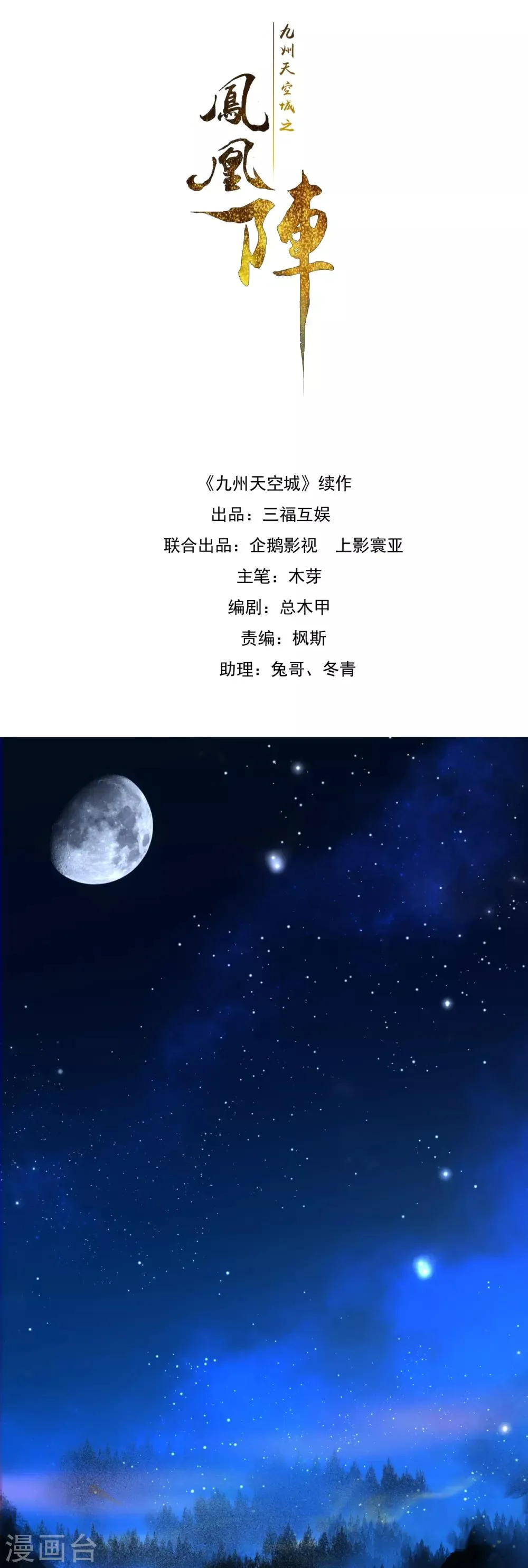 第91话 贵族移民 第1页
