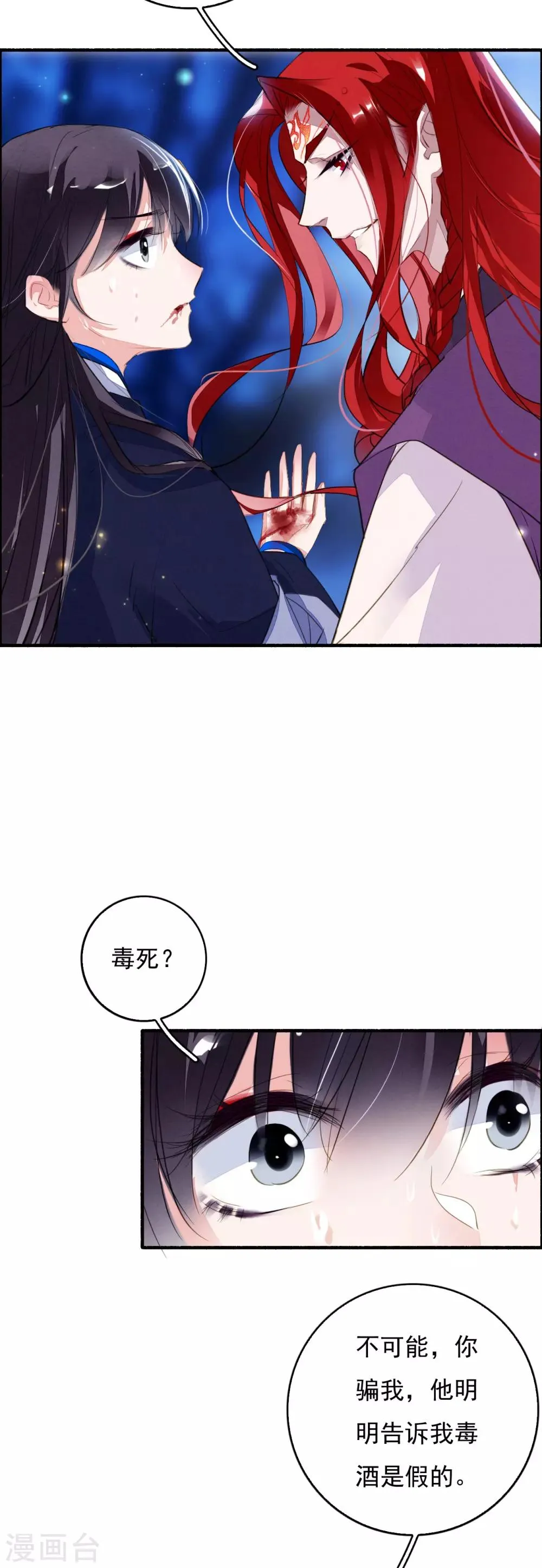 第91话 贵族移民 第8页