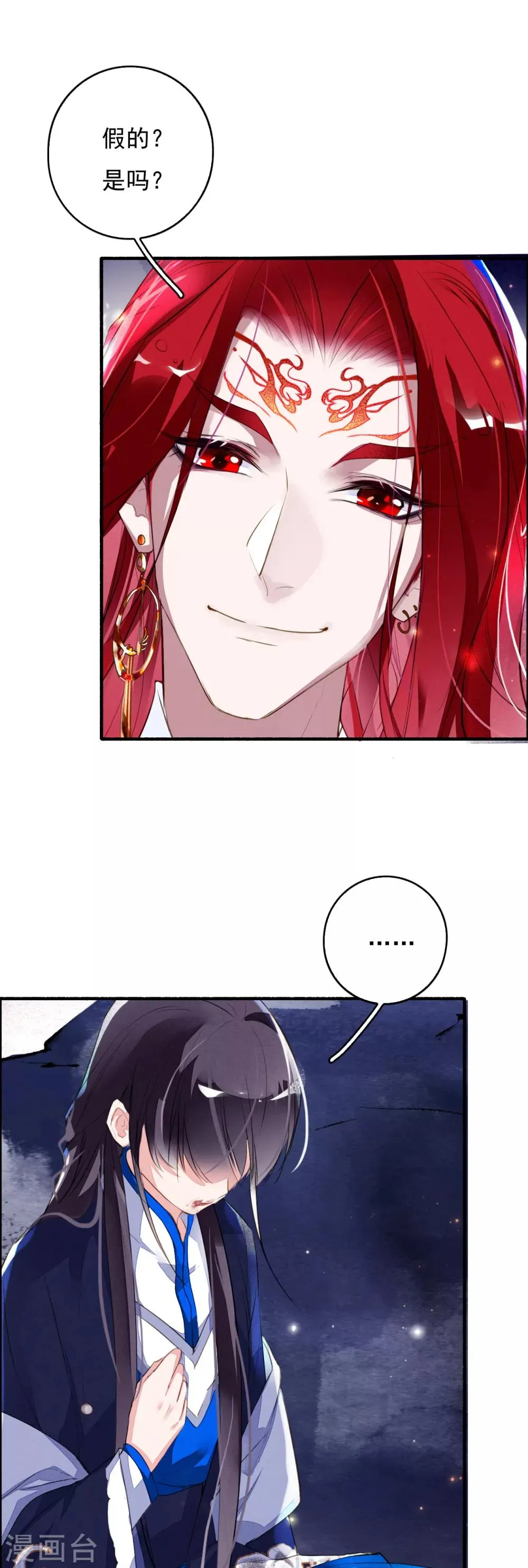 第91话 贵族移民 第10页