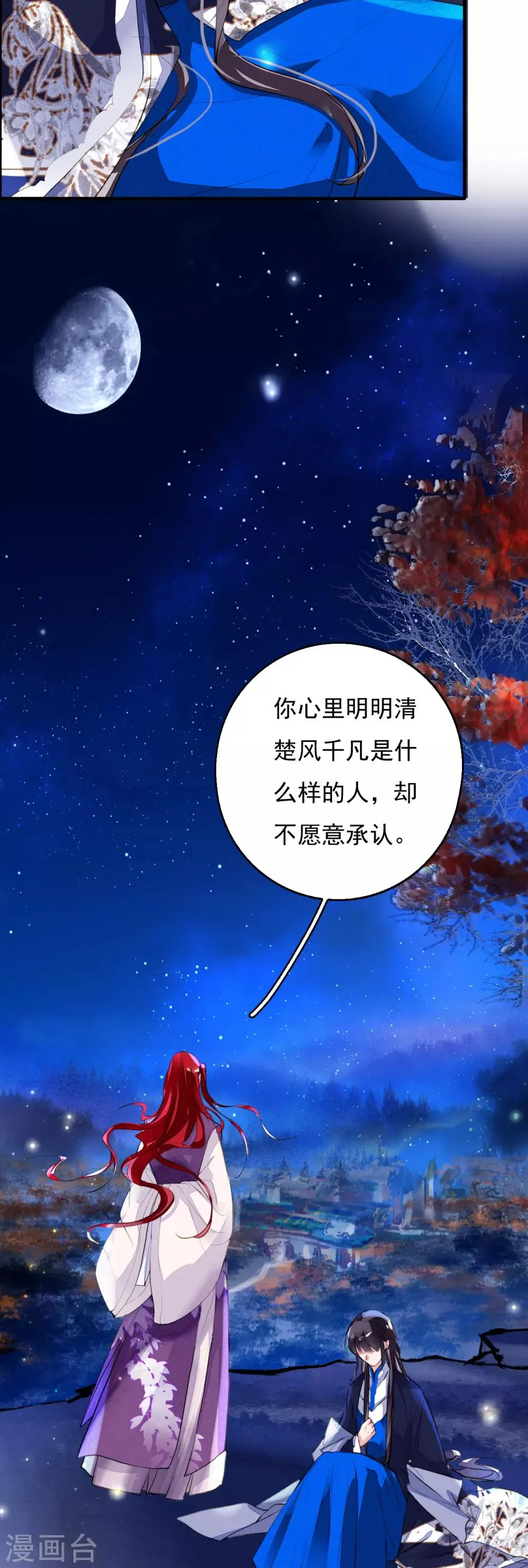 第91话 贵族移民 第11页