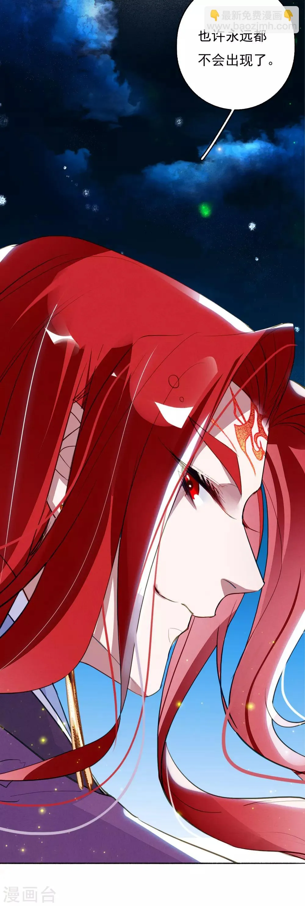 第91话 贵族移民 第16页