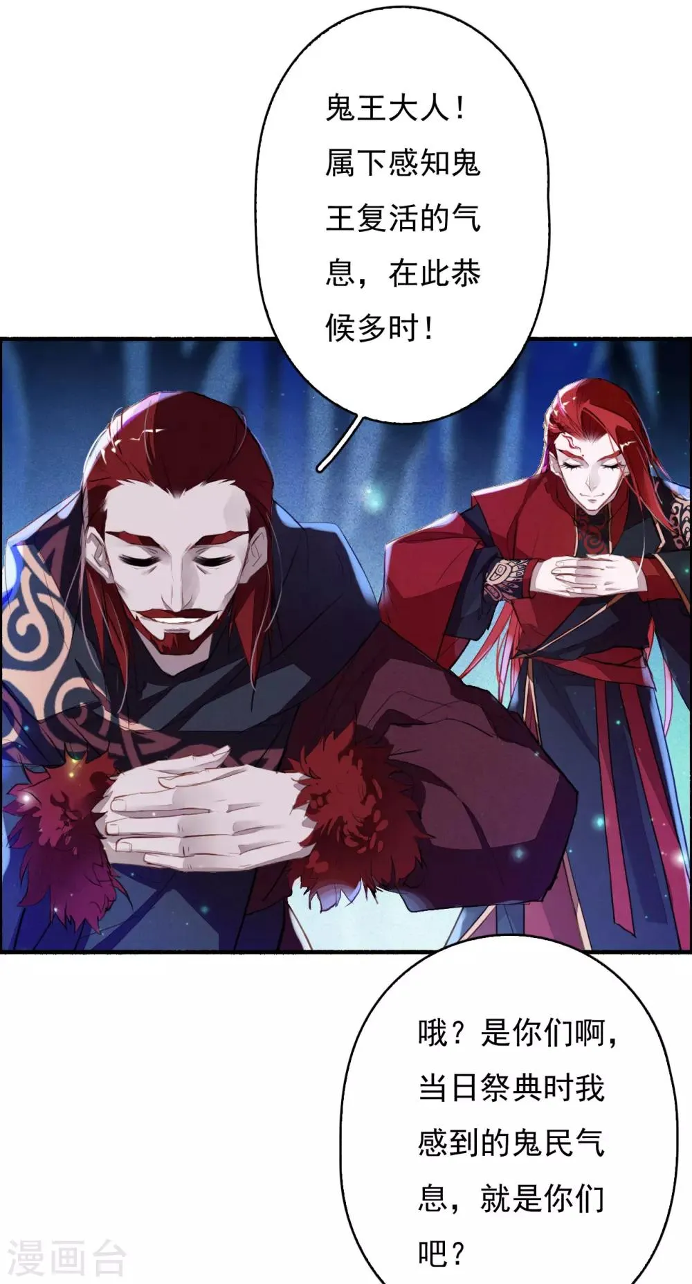 第91话 贵族移民 第19页