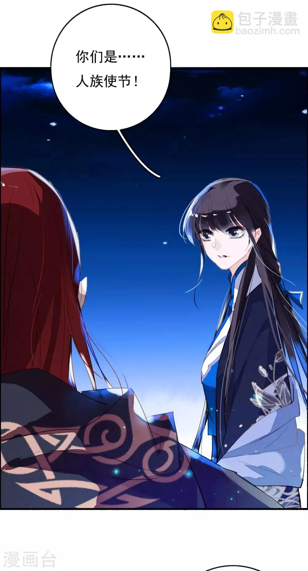 第91话 贵族移民 第21页