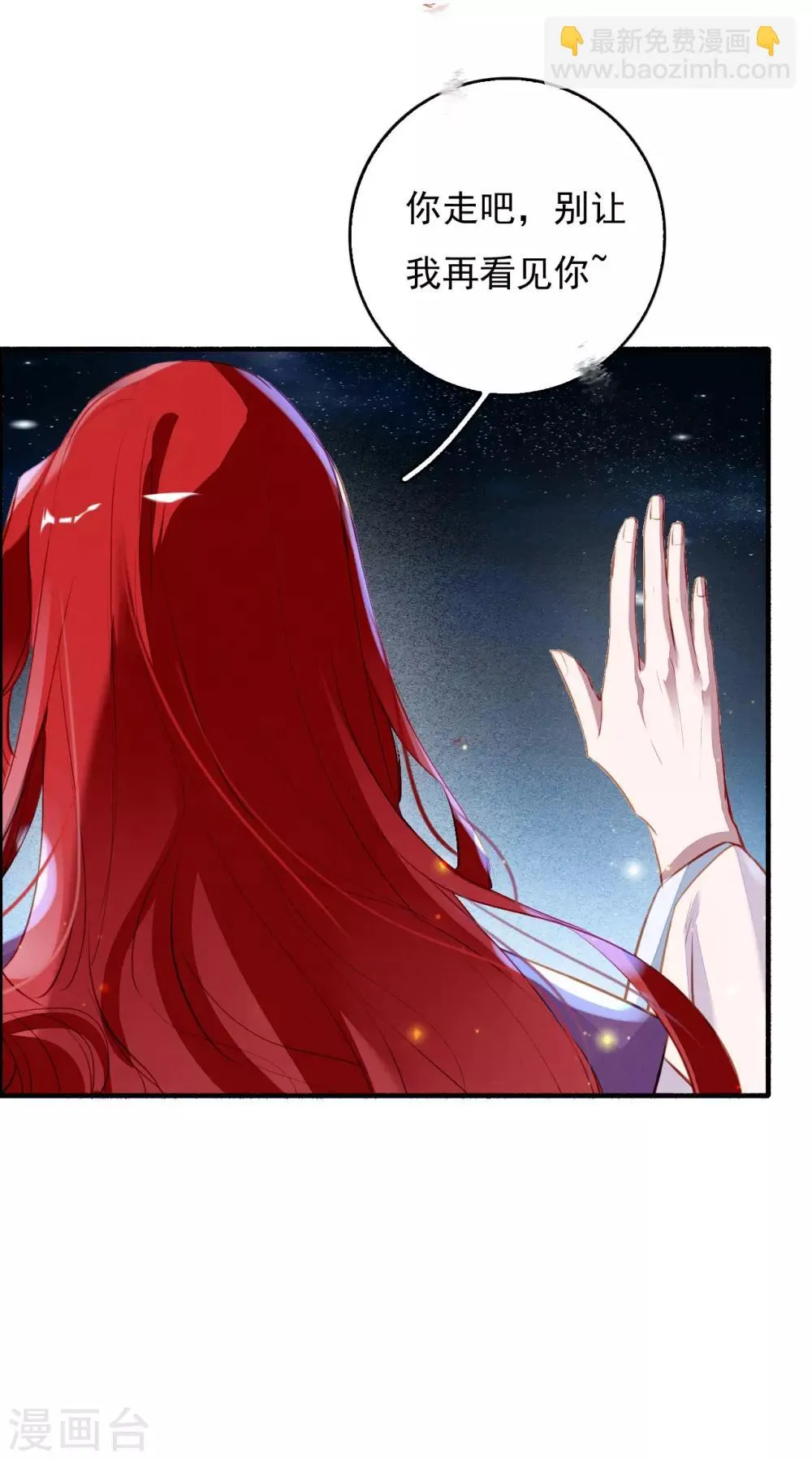 第92话 坠落 第17页