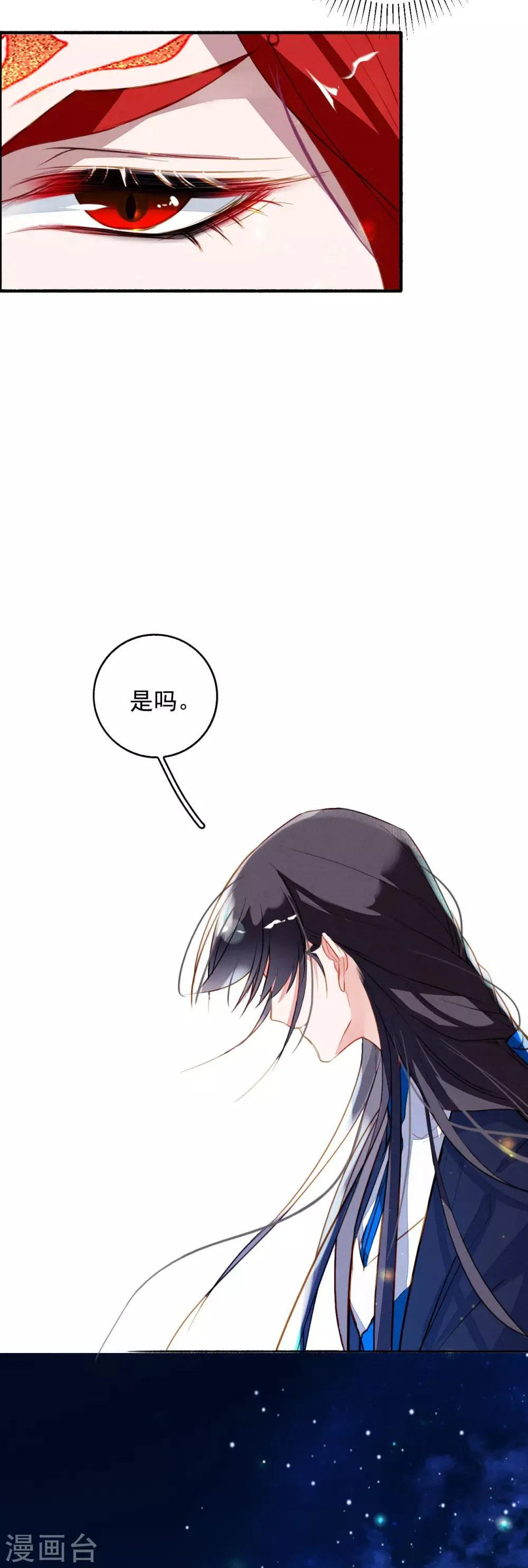 第92话 坠落 第27页