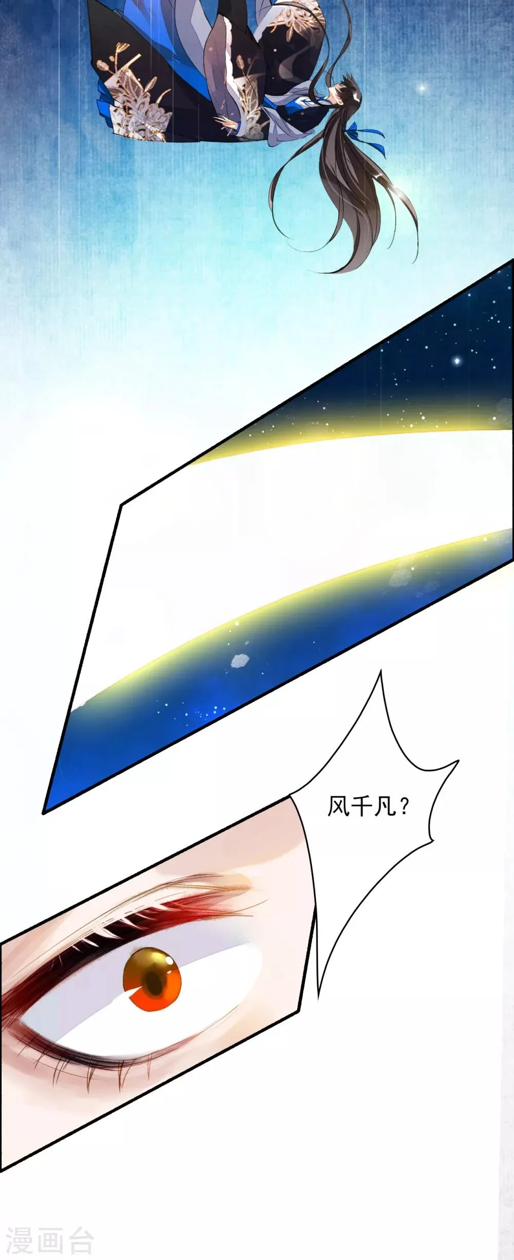 第93话 缘起缘灭 第4页
