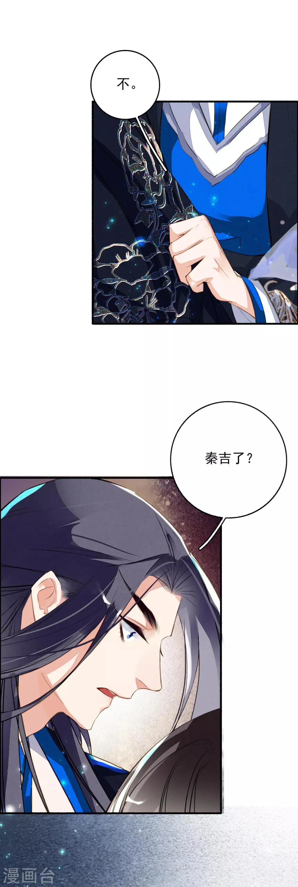 第93话 缘起缘灭 第10页