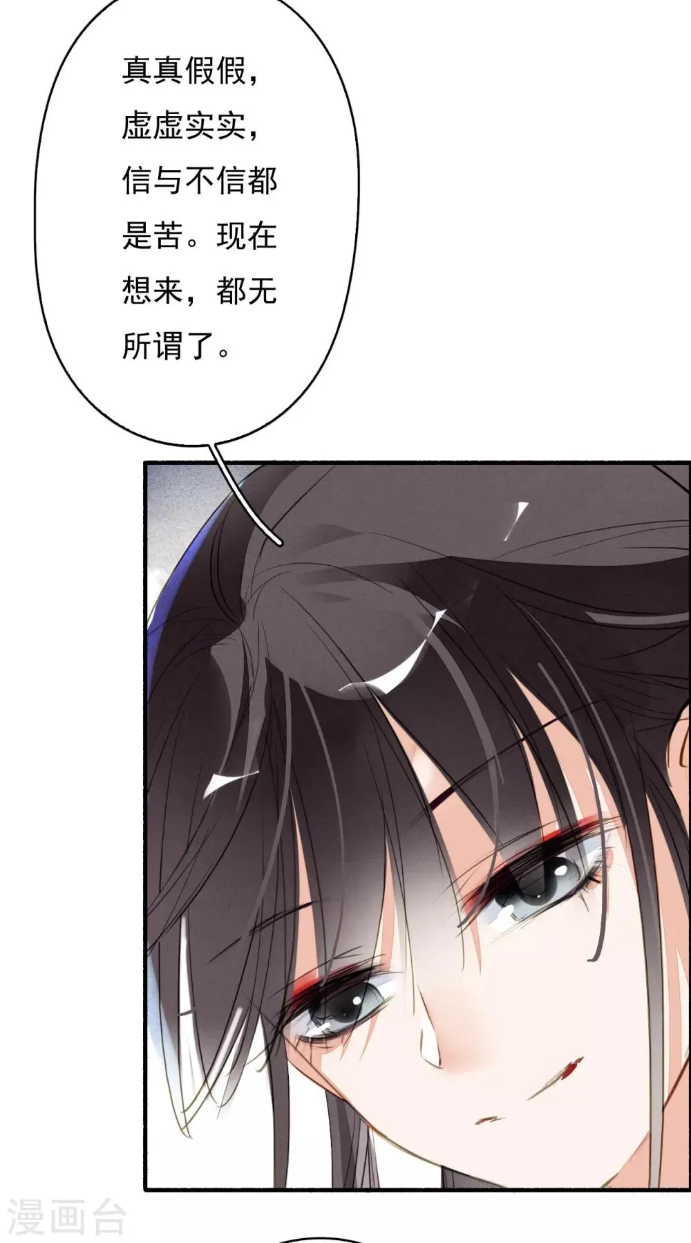 第93话 缘起缘灭 第15页