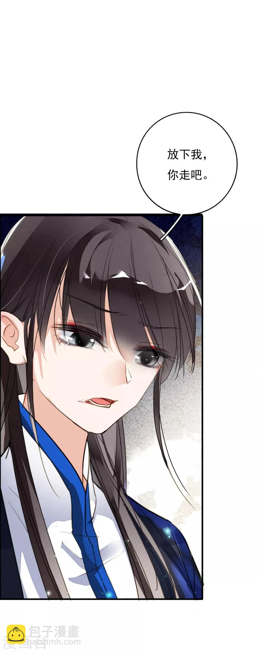 第93话 缘起缘灭 第17页
