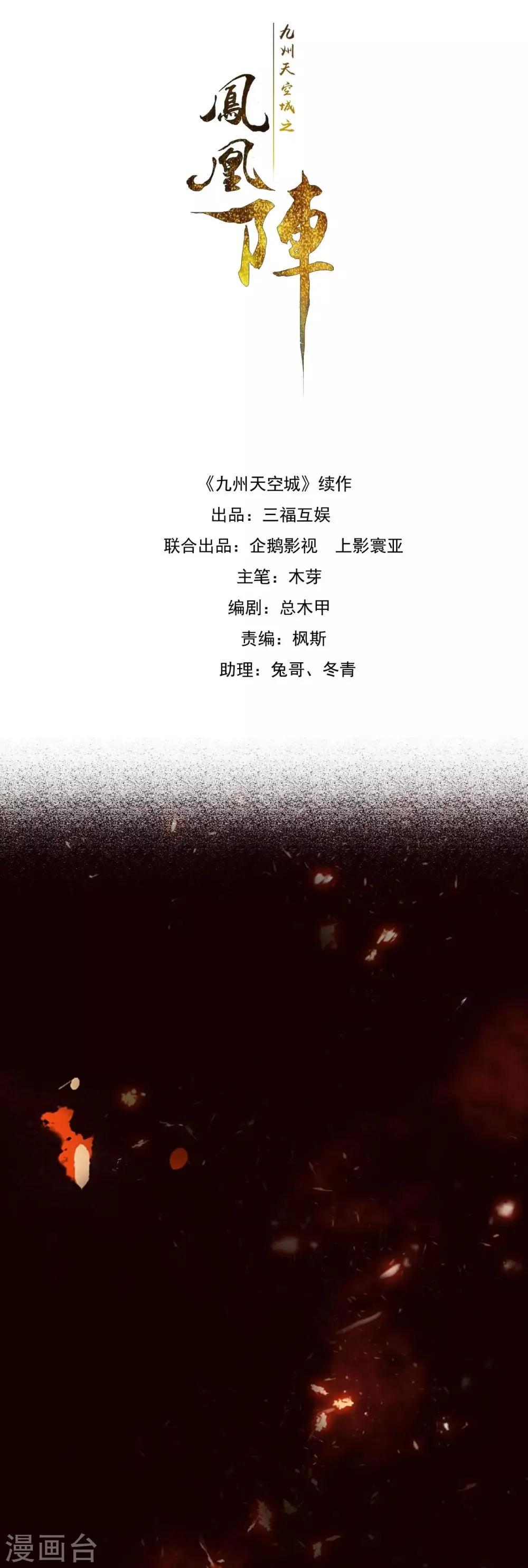 第96话 狂怒 第1页