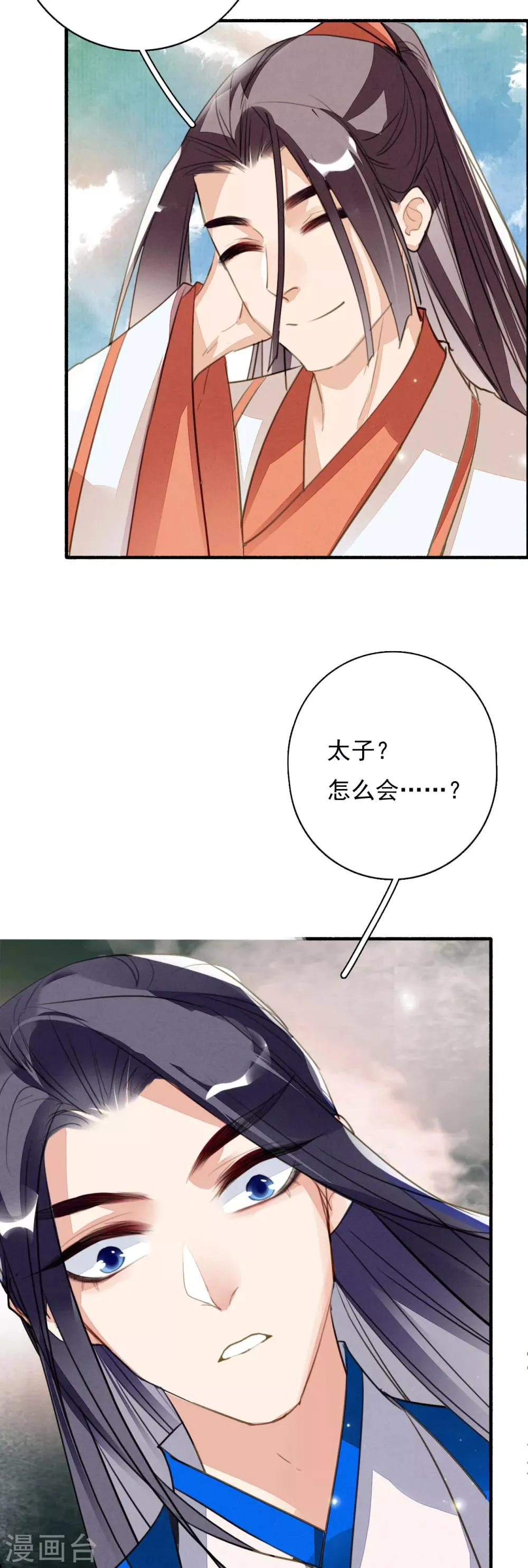 第96话 狂怒 第17页