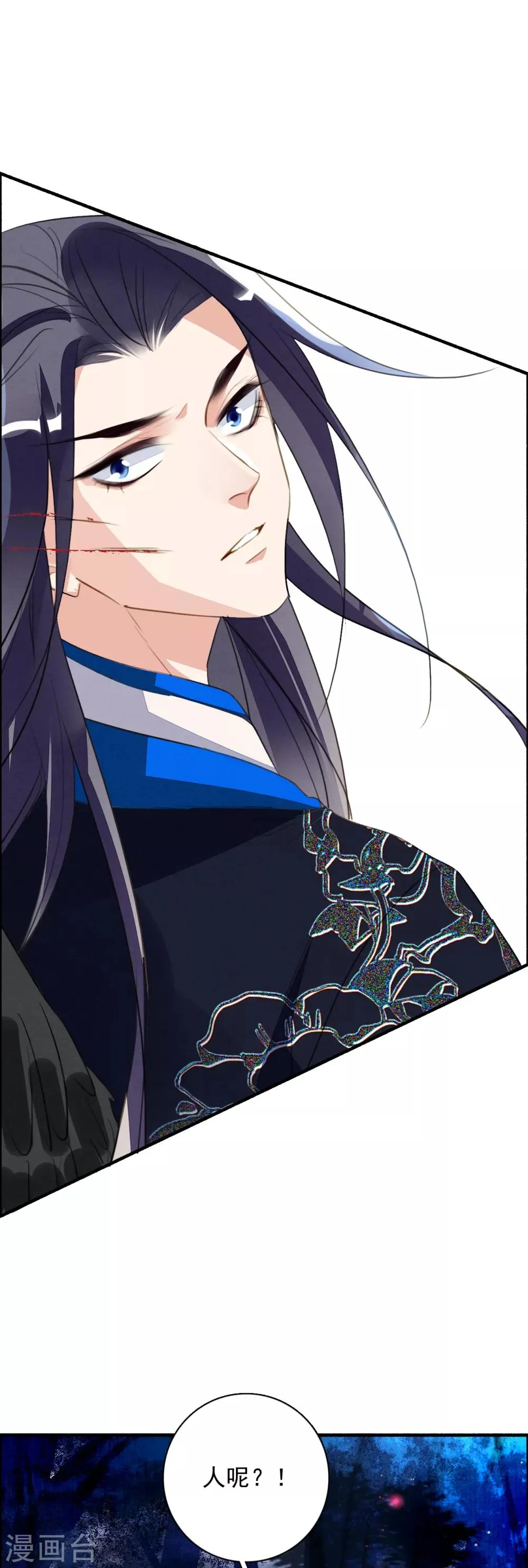 第97话 我要你尝她百倍之痛 第23页