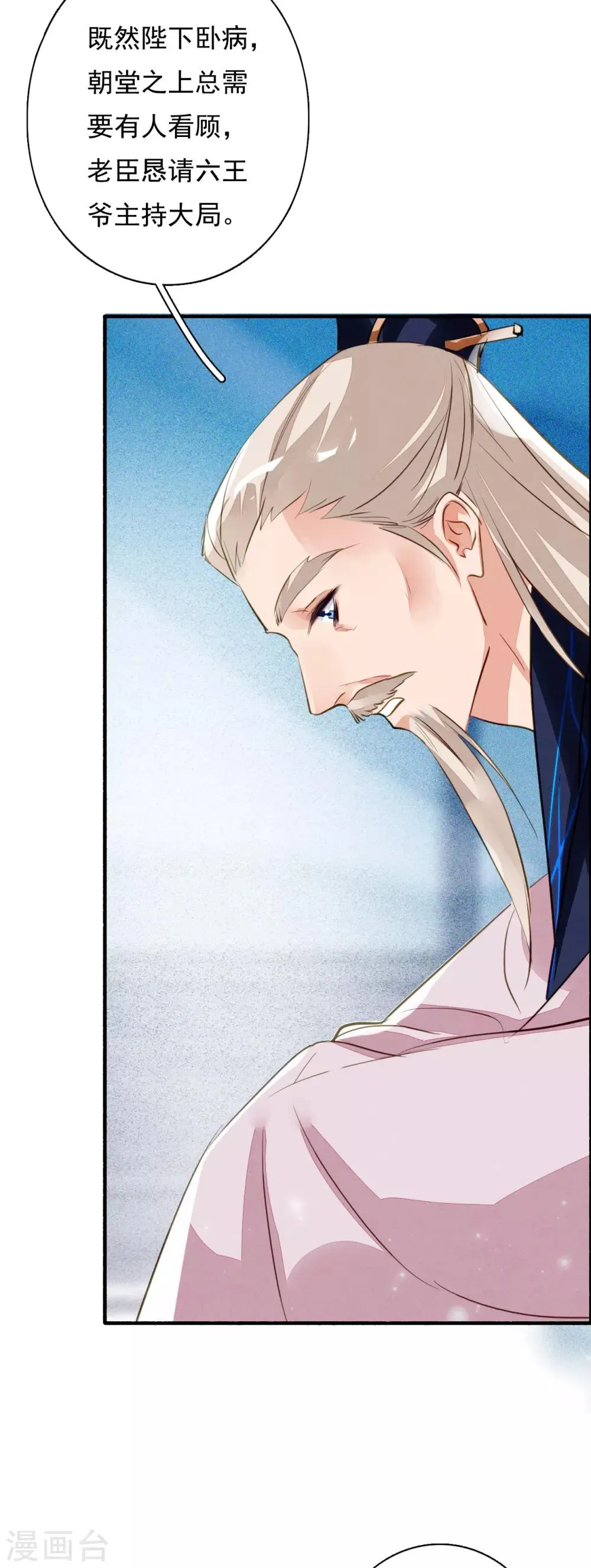 第98话 命运开始的地方 第4页
