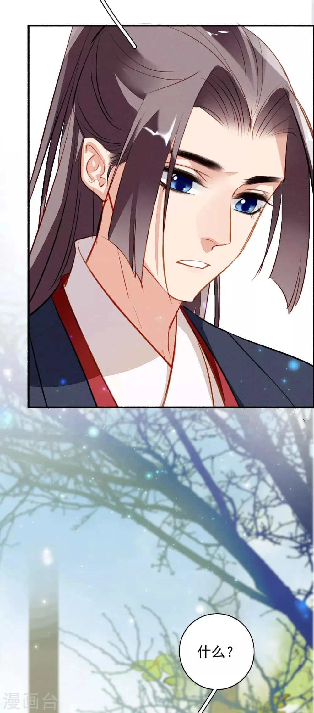 第98话 命运开始的地方 第14页