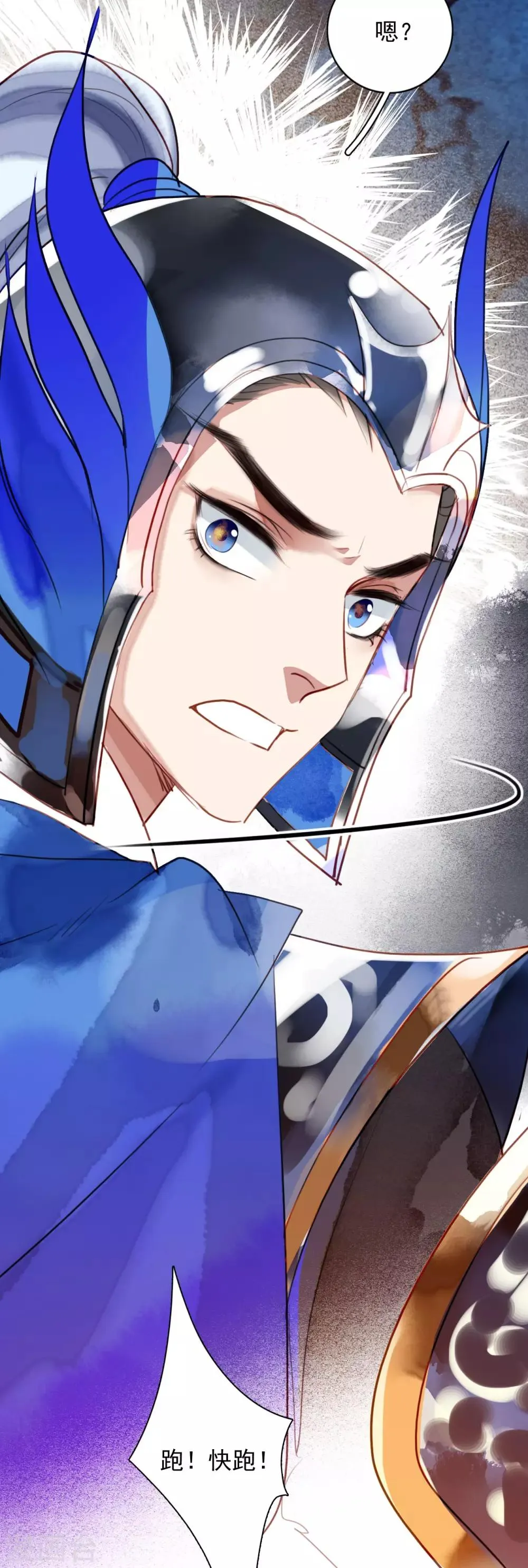 第98话 命运开始的地方 第29页