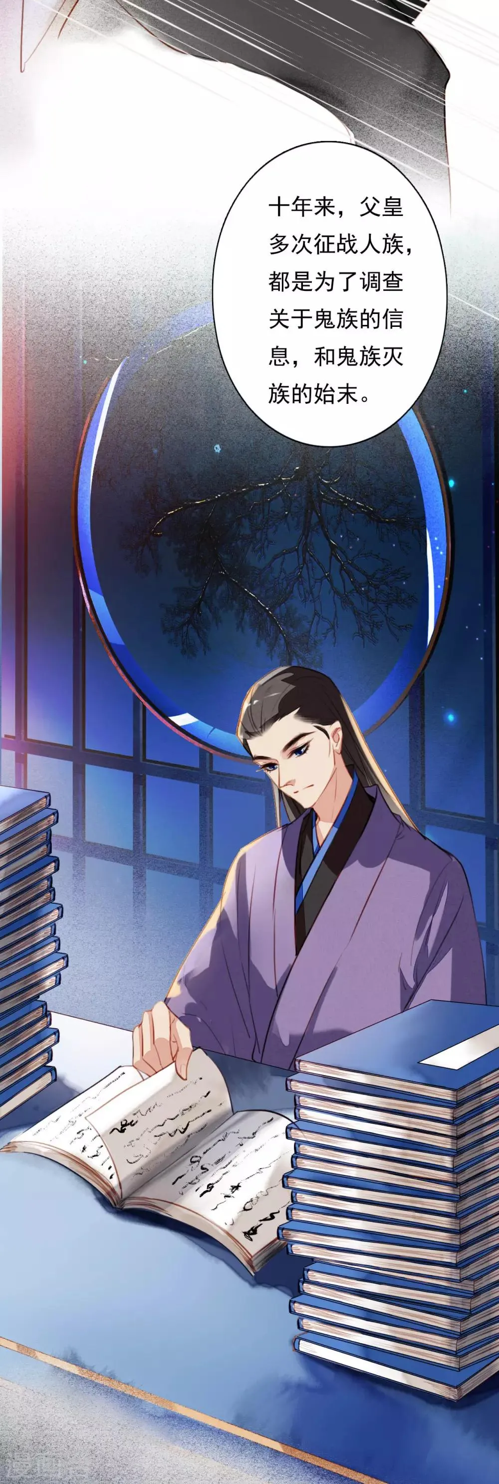 第99话 风息的棋局 第9页