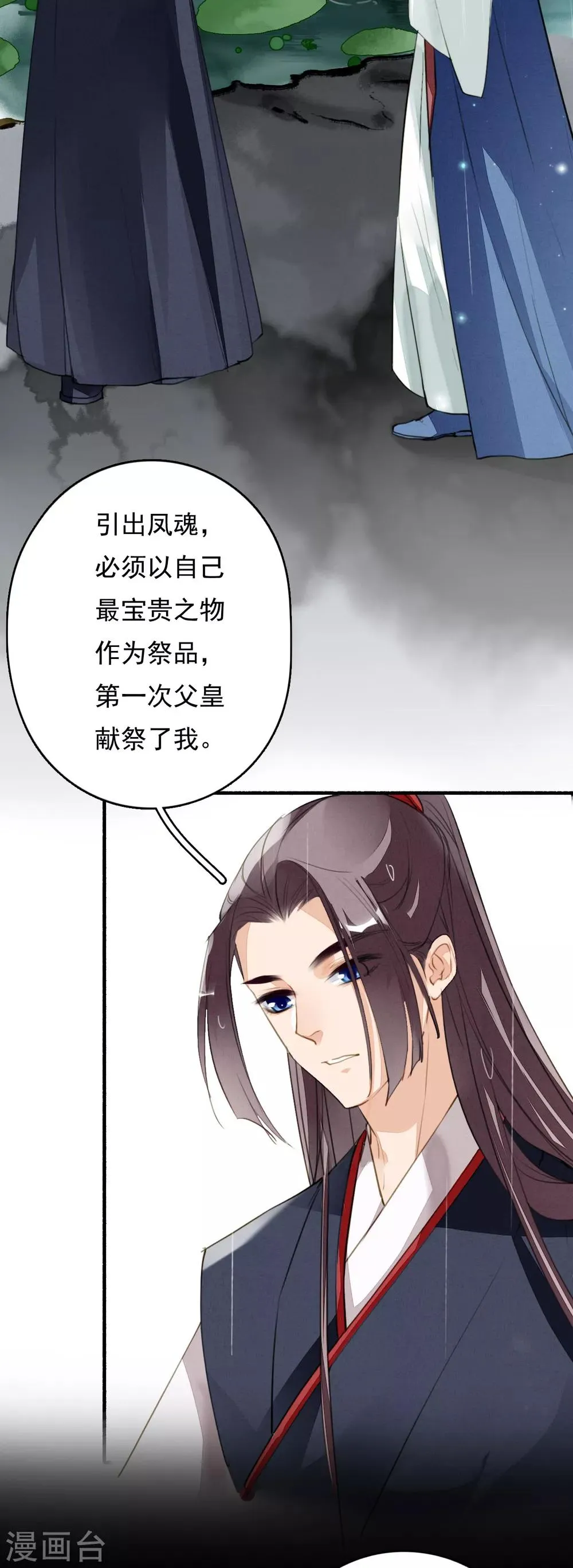 第100话 燃尽之人 第2页