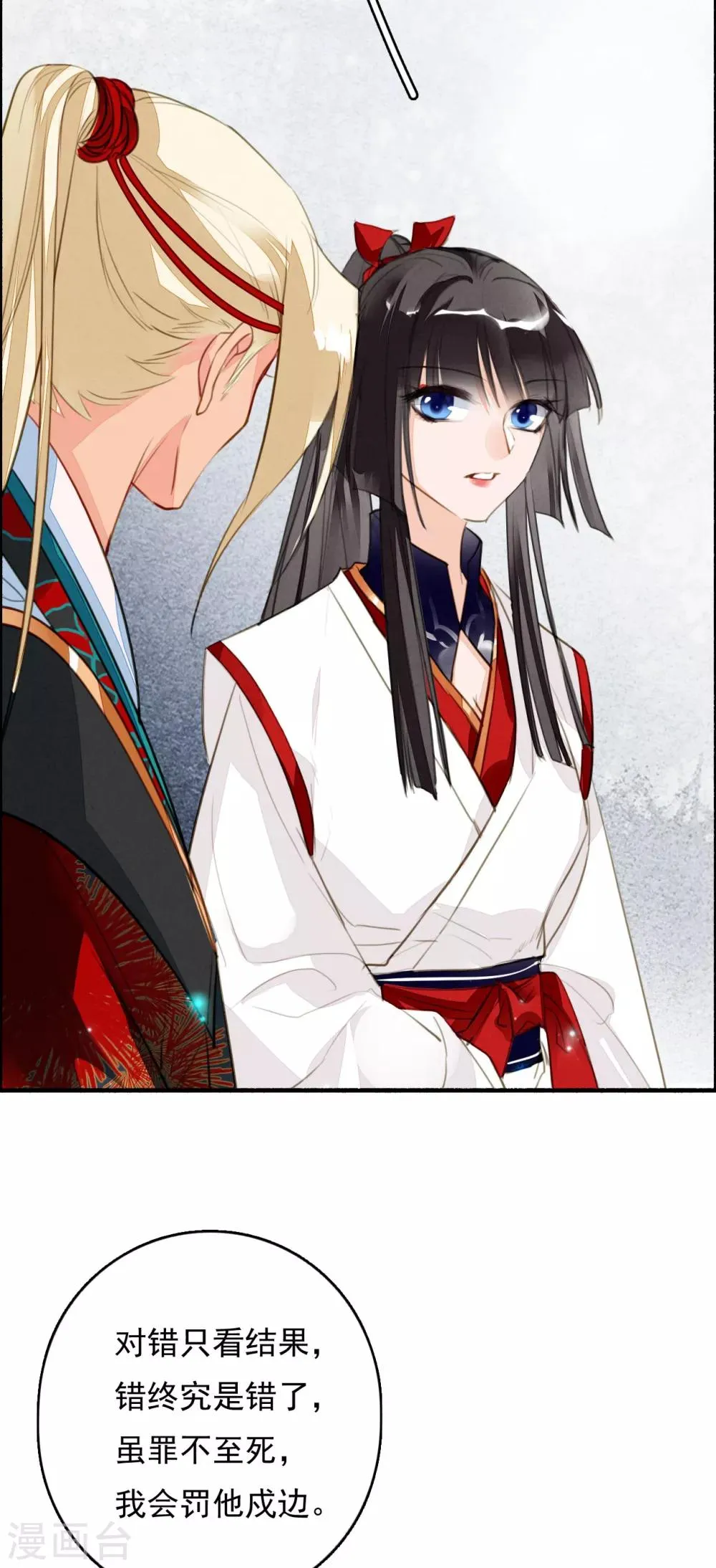 第100话 燃尽之人 第17页