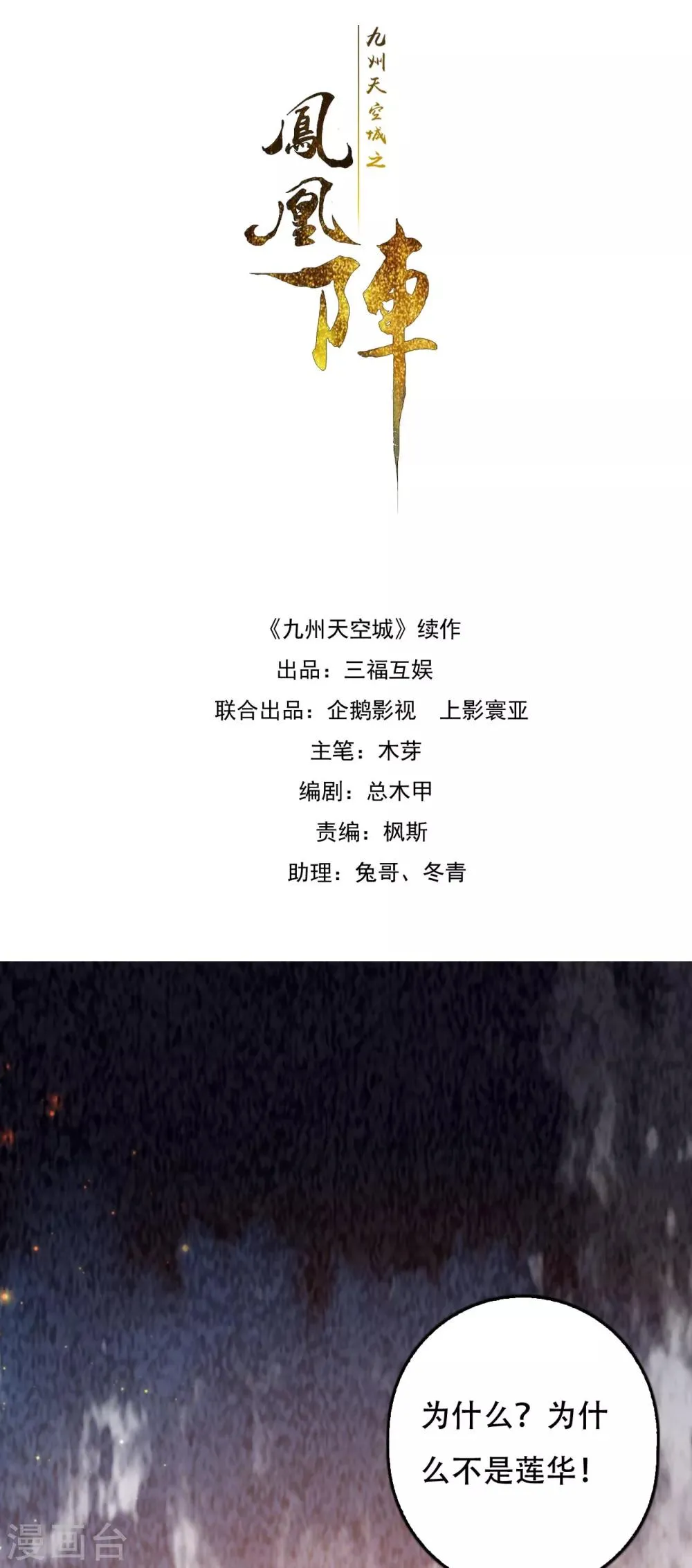 第103话 忘了他吧 第1页