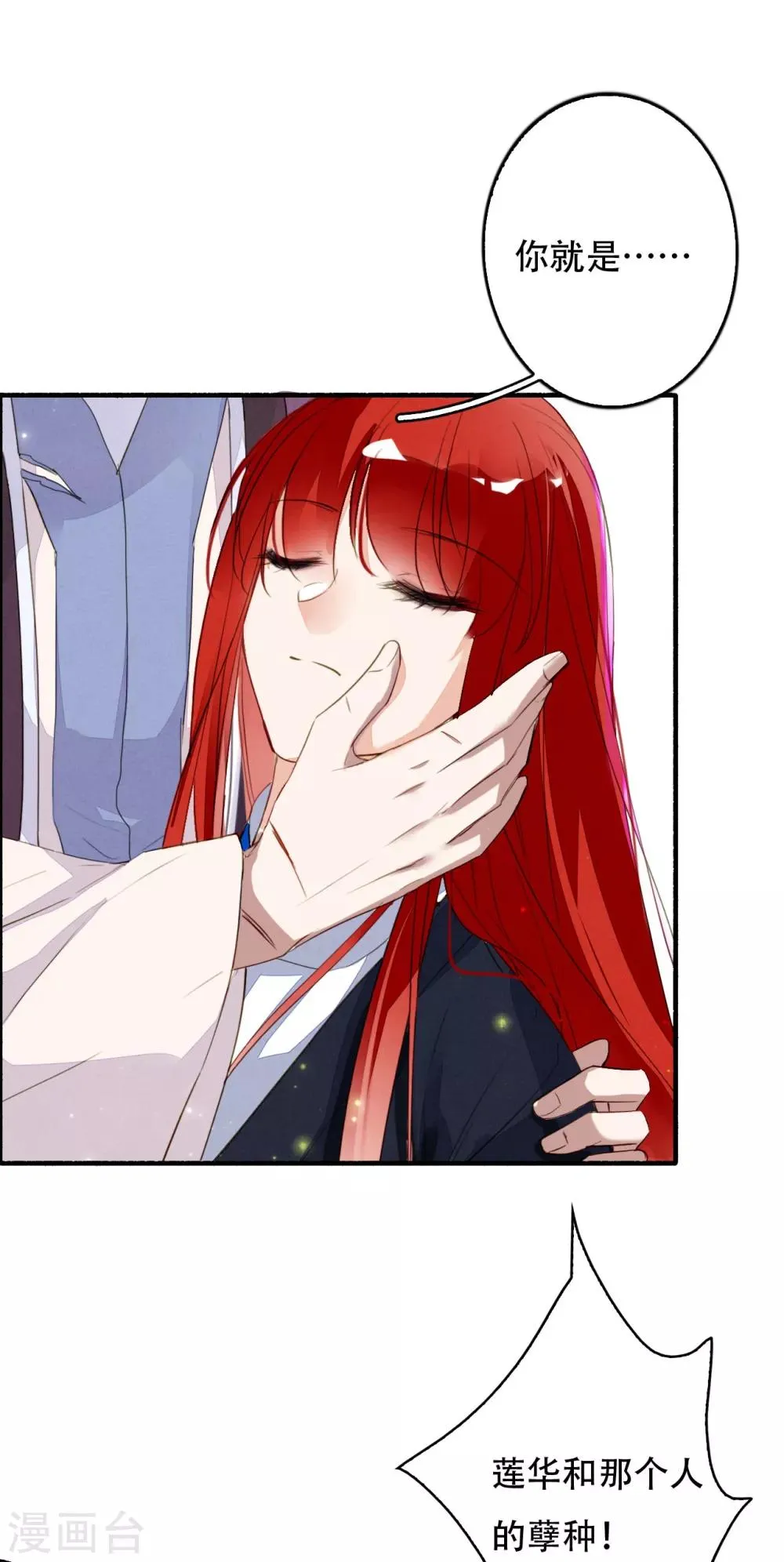 第103话 忘了他吧 第7页