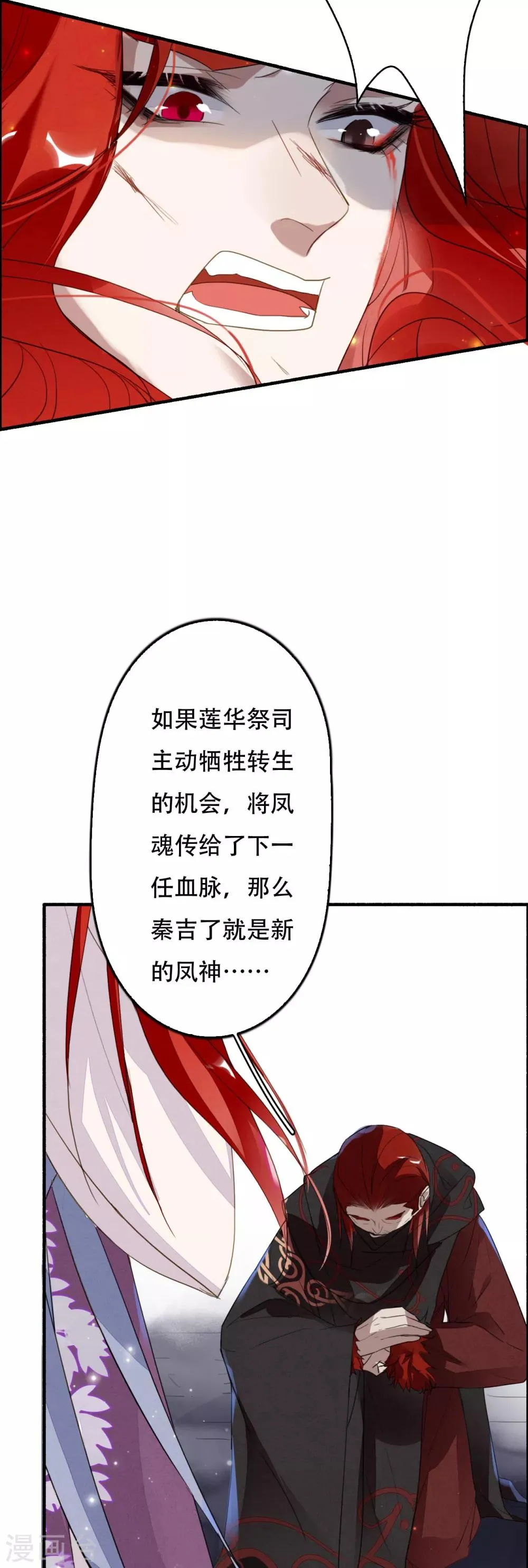 第103话 忘了他吧 第8页