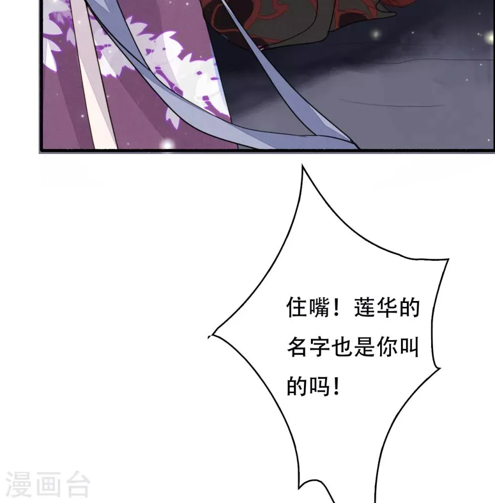第103话 忘了他吧 第9页