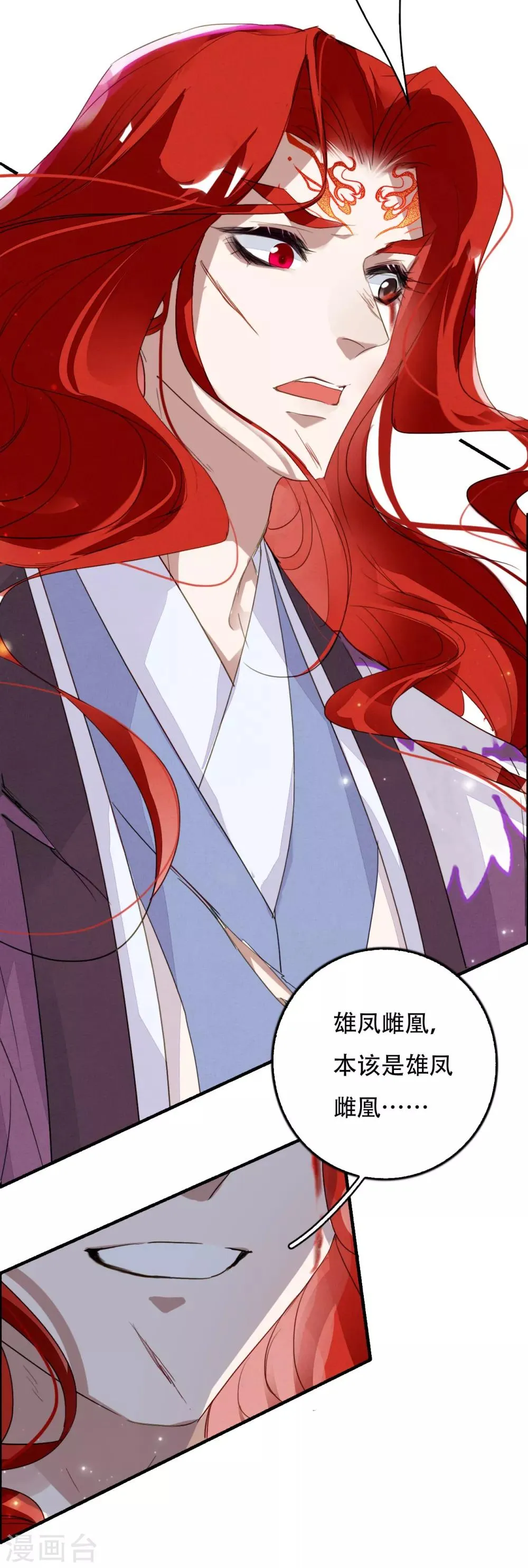 第103话 忘了他吧 第10页