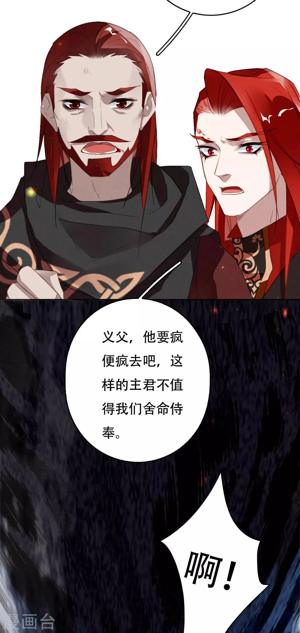 第103话 忘了他吧 第13页