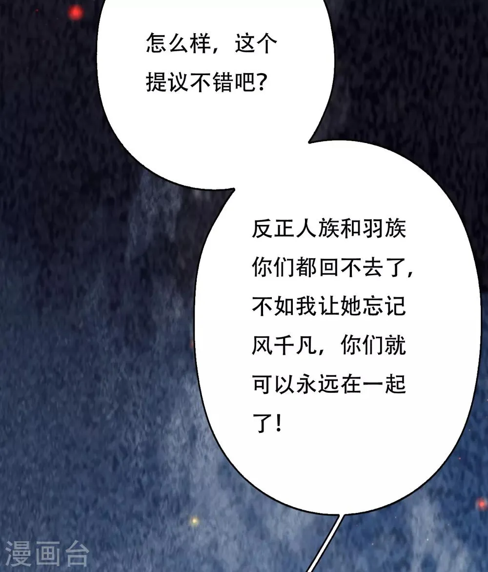 第103话 忘了他吧 第20页