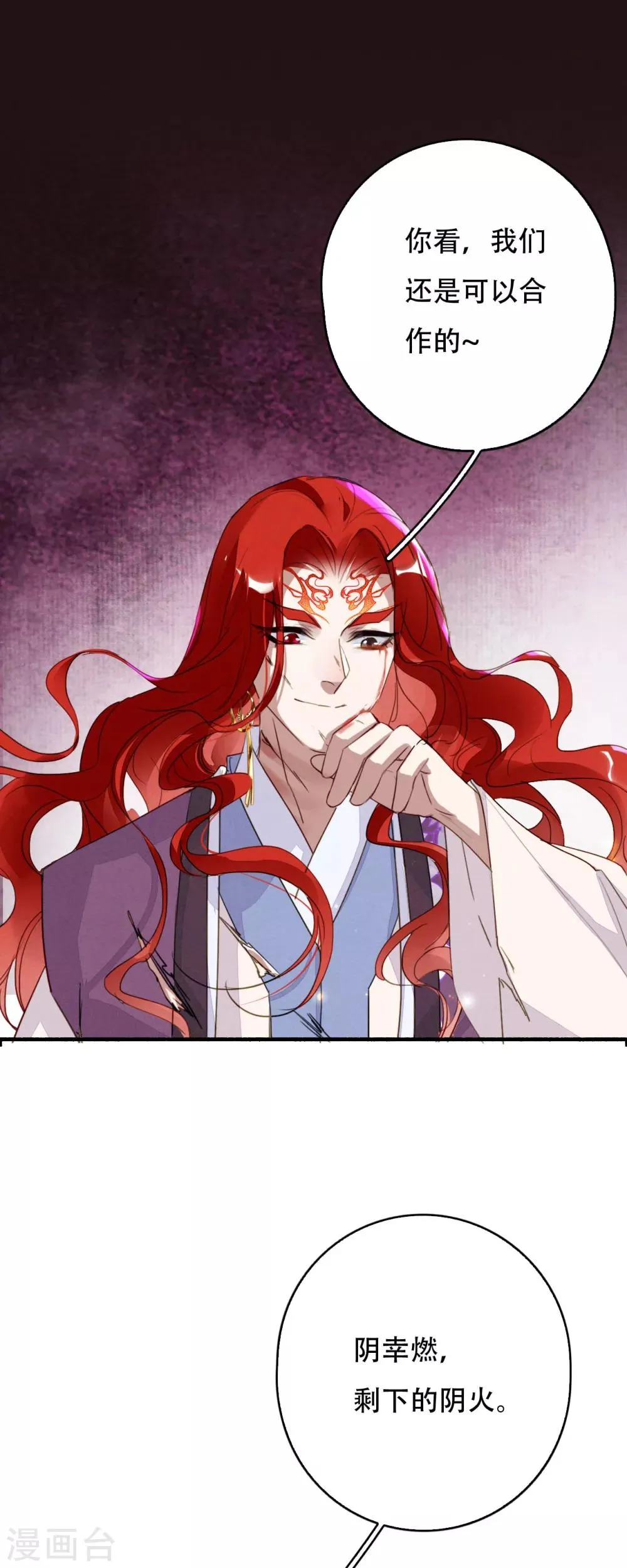 第103话 忘了他吧 第23页