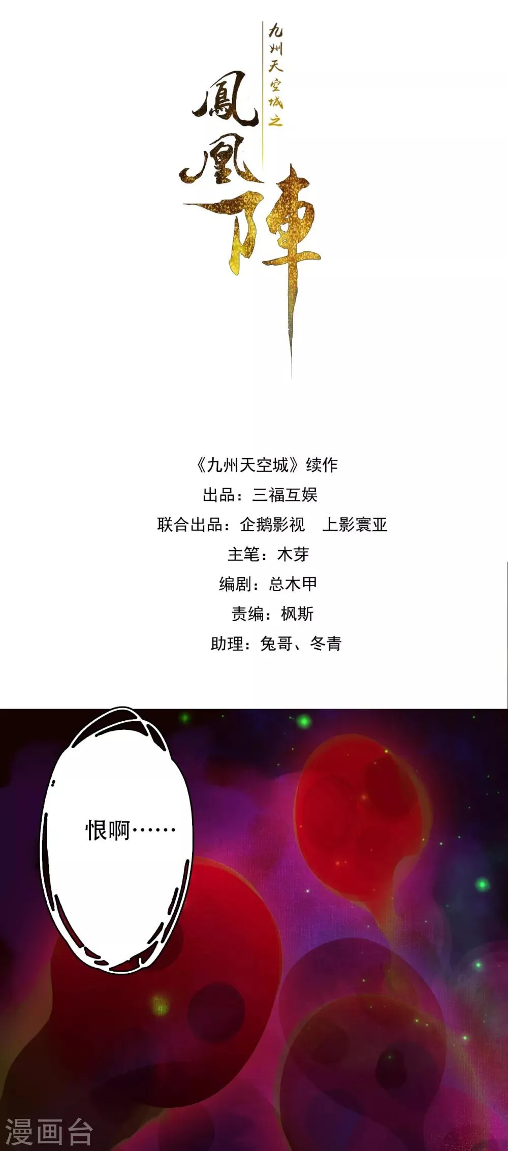 第104话 无心无忧，不念不愁 第1页