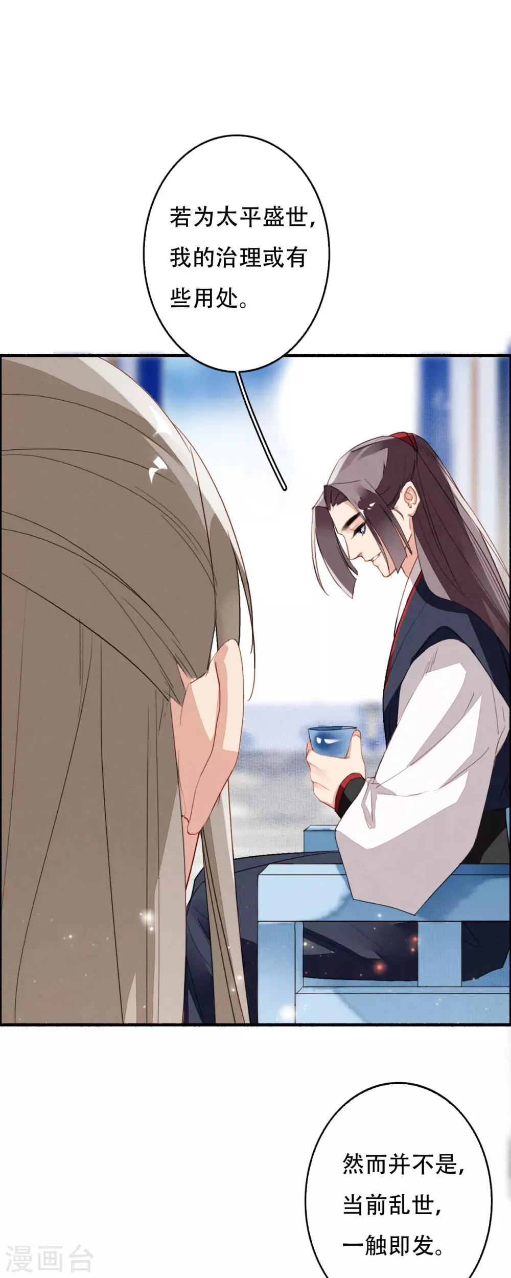 第104话 无心无忧，不念不愁 第18页