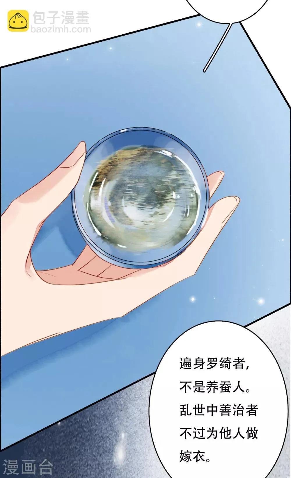 第104话 无心无忧，不念不愁 第19页