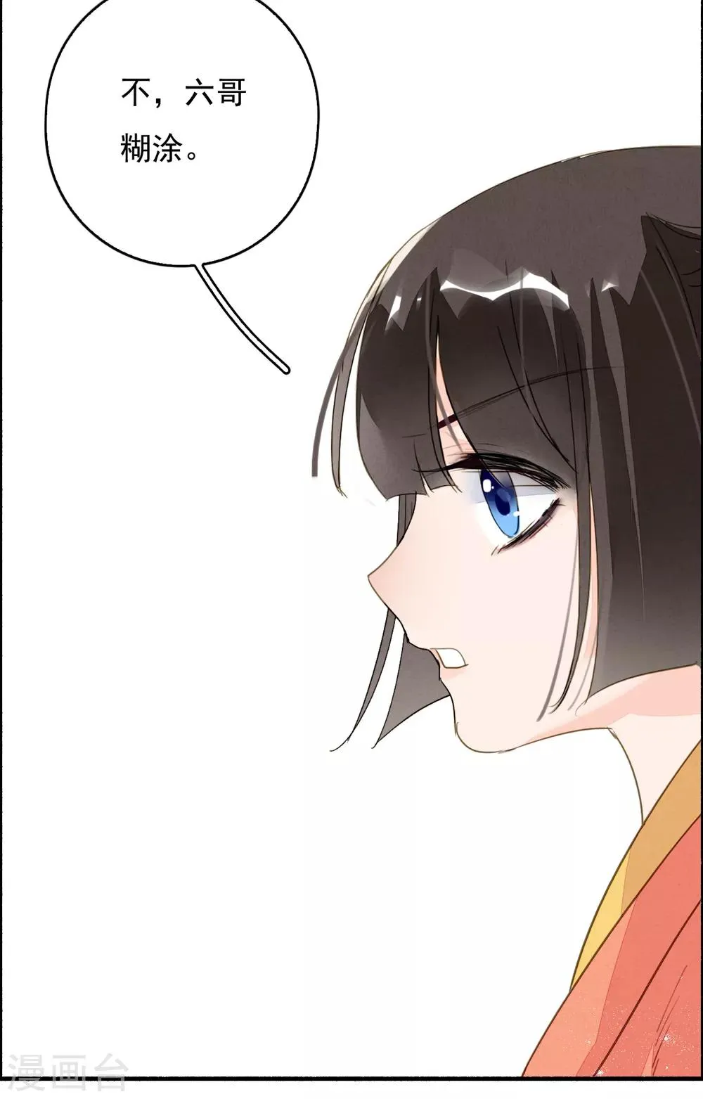 第106话 战争 第11页